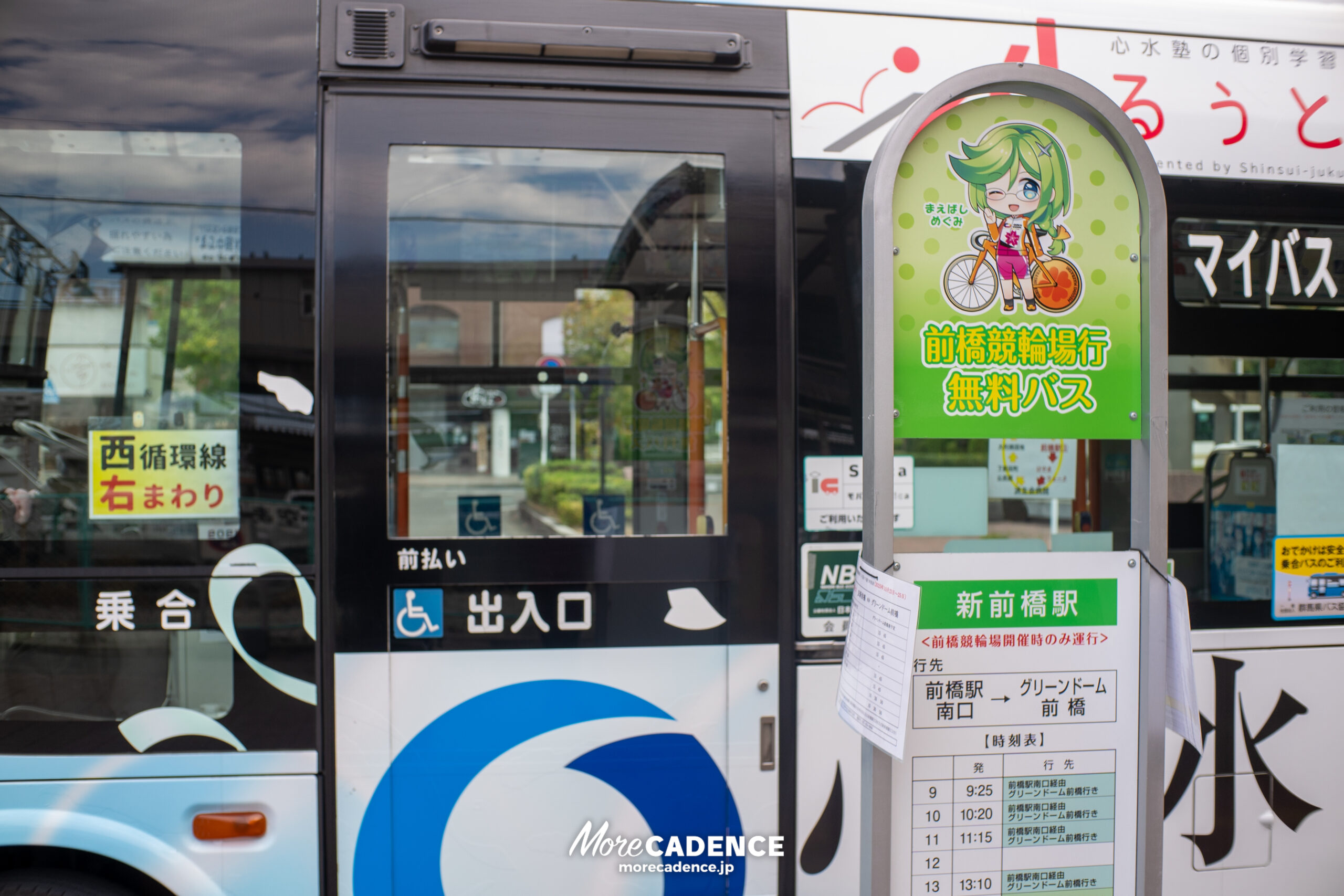 新前橋駅, 第34回寬仁親王牌・世界選手権記念トーナメント