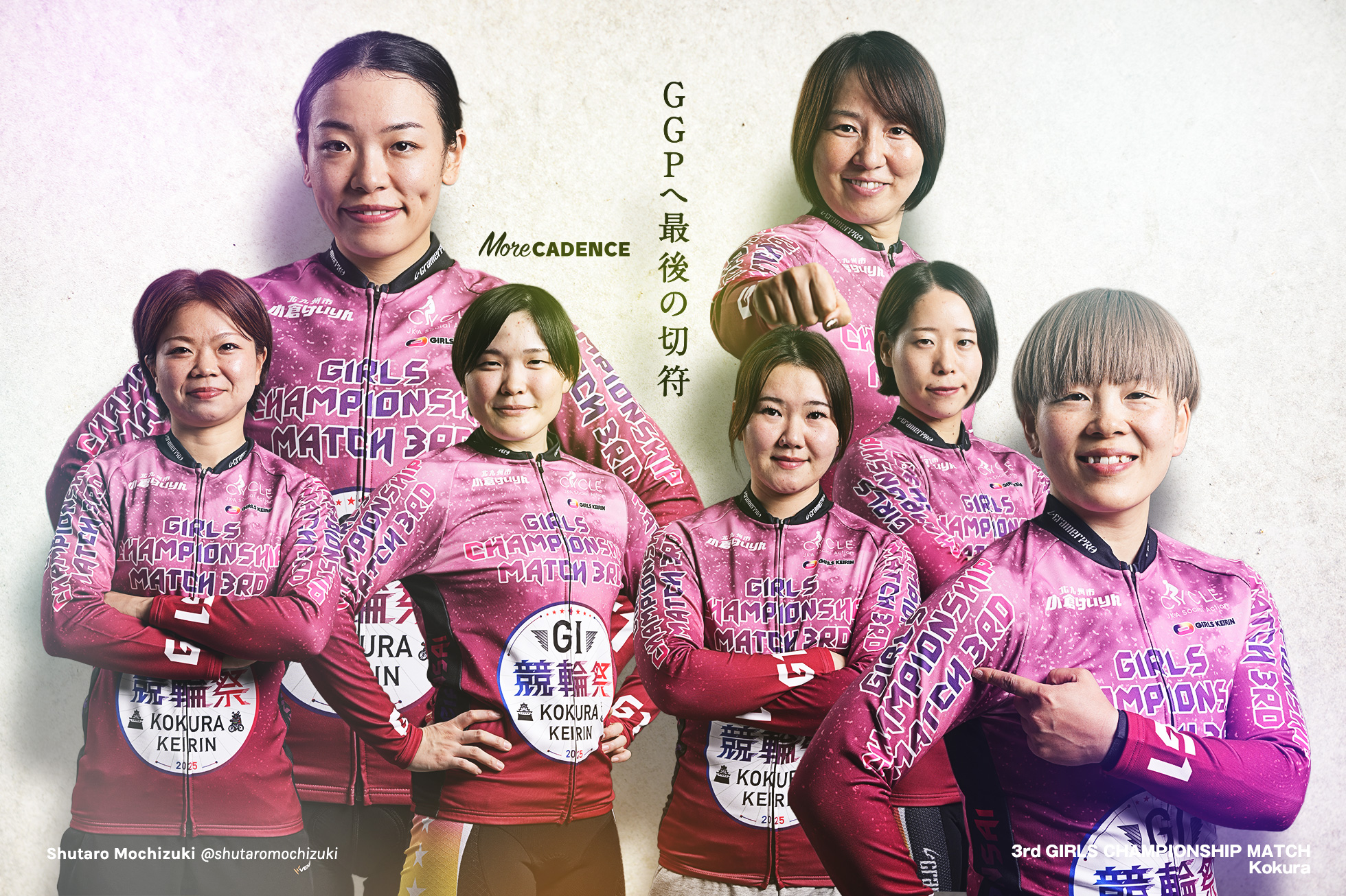 競輪祭女子王座戦, 小倉競輪場