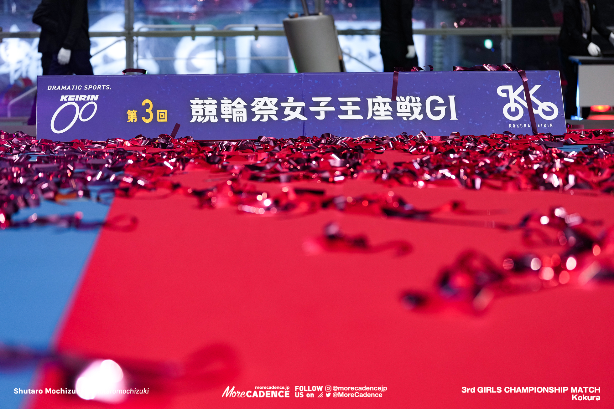 競輪祭女子王座戦, 小倉競輪場