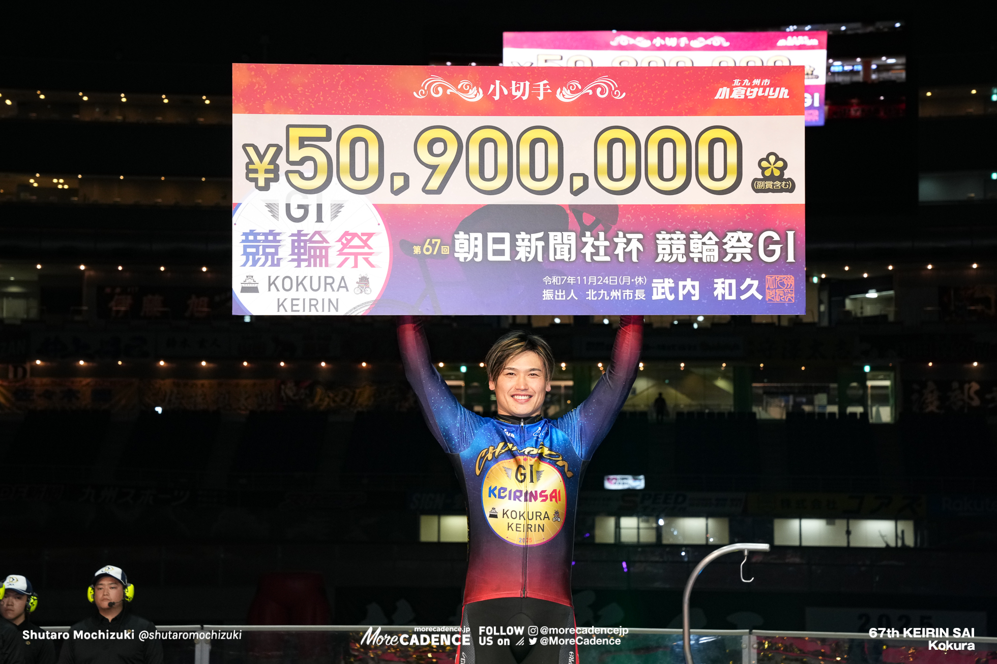 競輪祭 決勝, 小倉競輪場