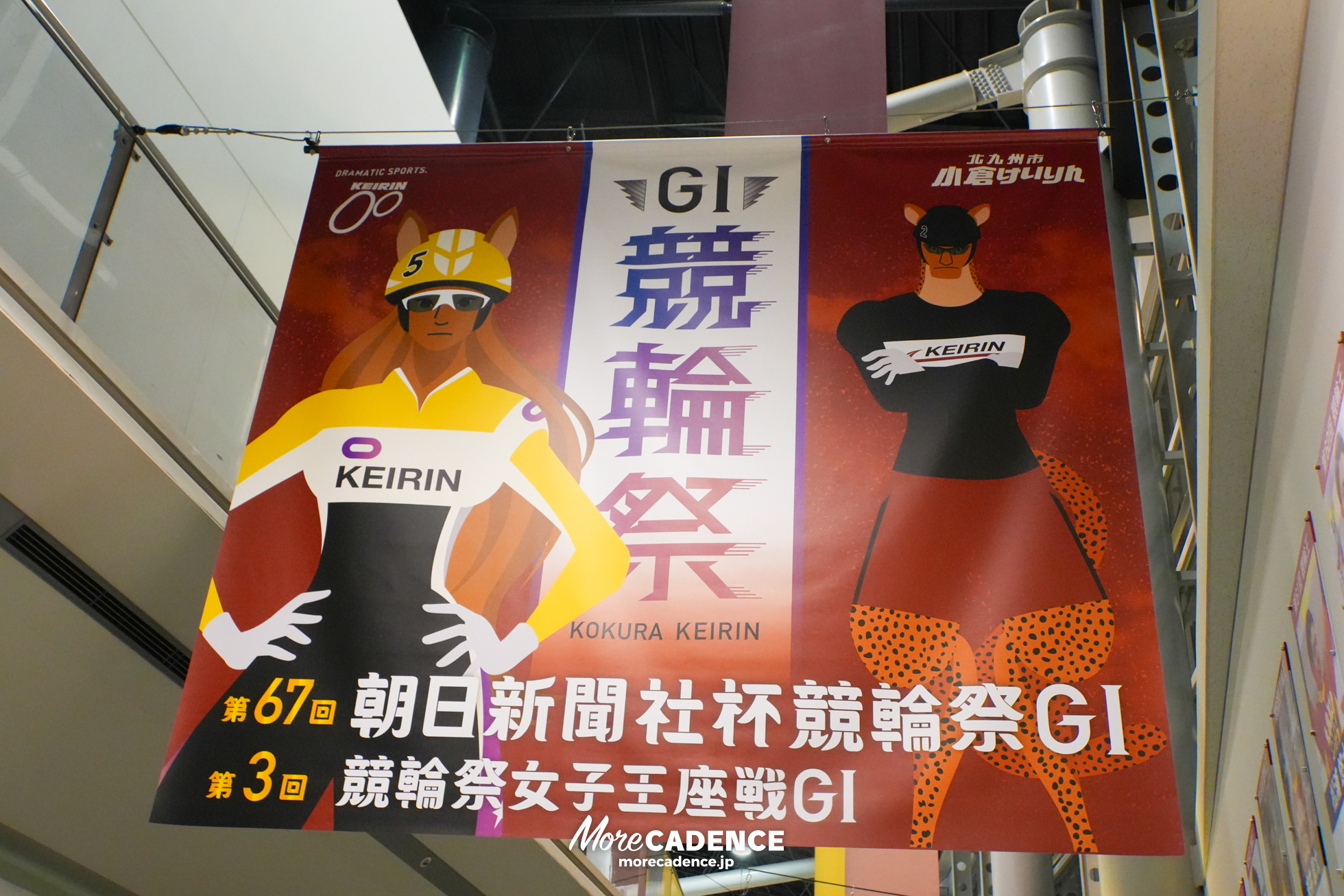 競輪祭女子王座戦, 小倉競輪場