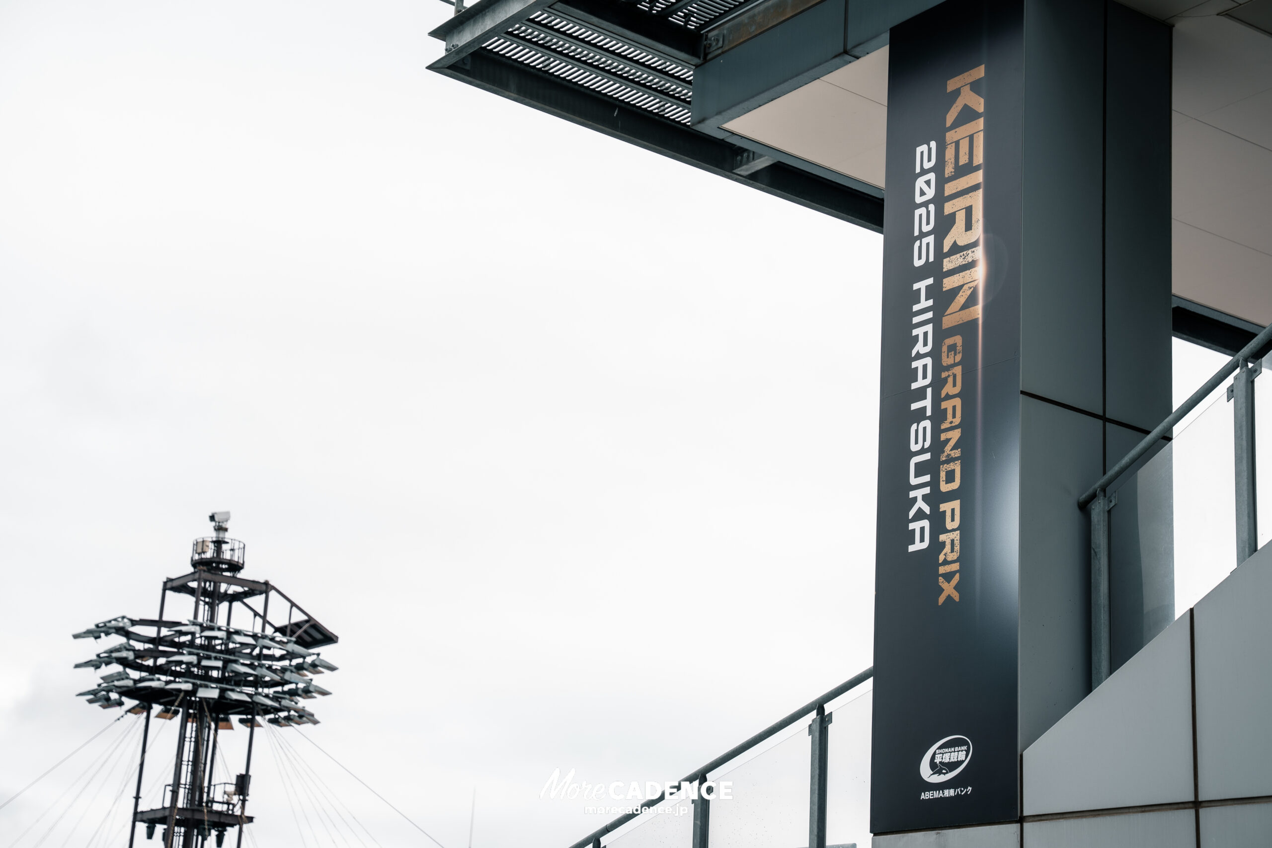 佐藤水菜『GIRLSグランプリ2025』壮行会, 平塚競輪場