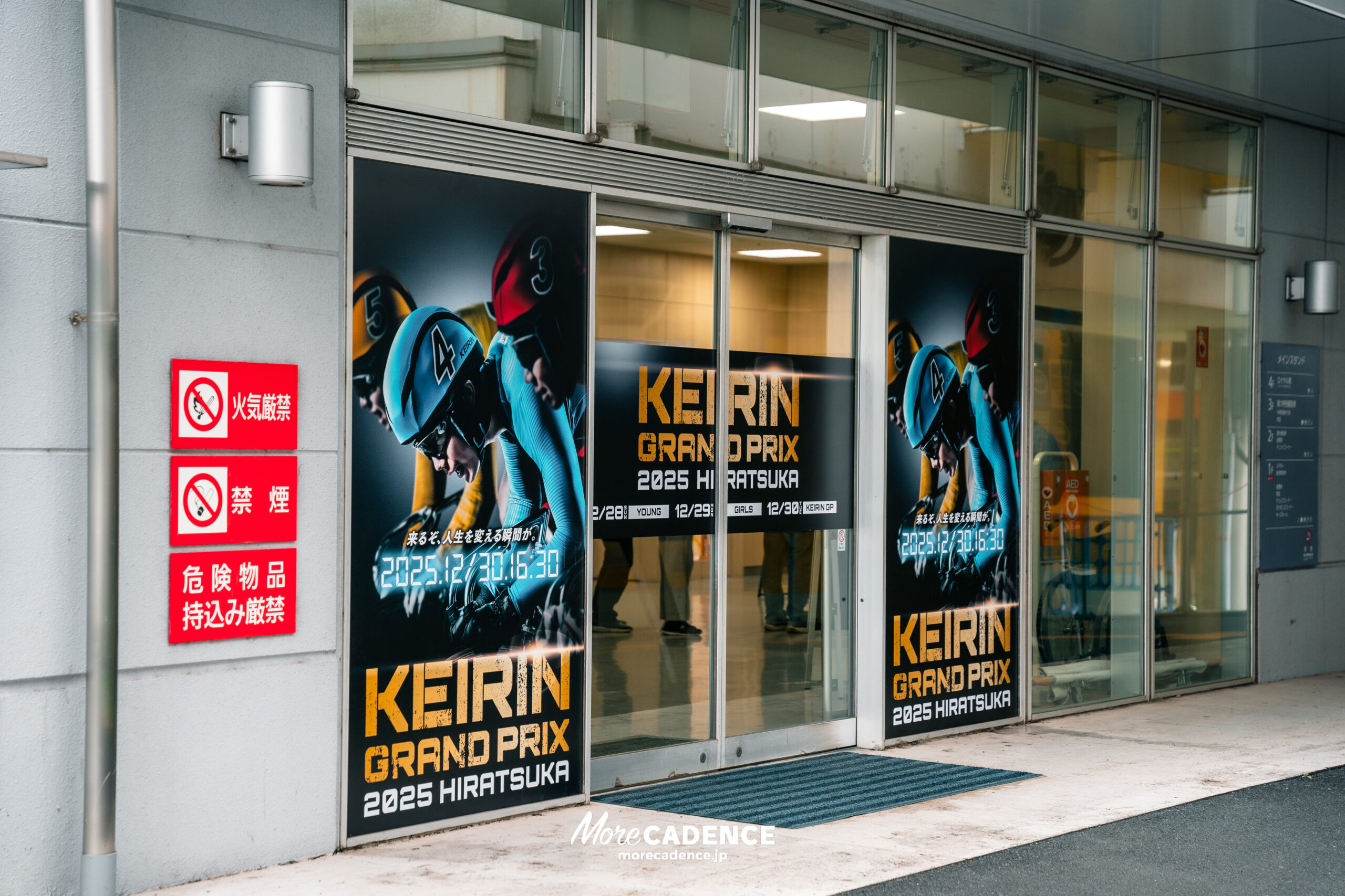 佐藤水菜『GIRLSグランプリ2025』壮行会, 平塚競輪場