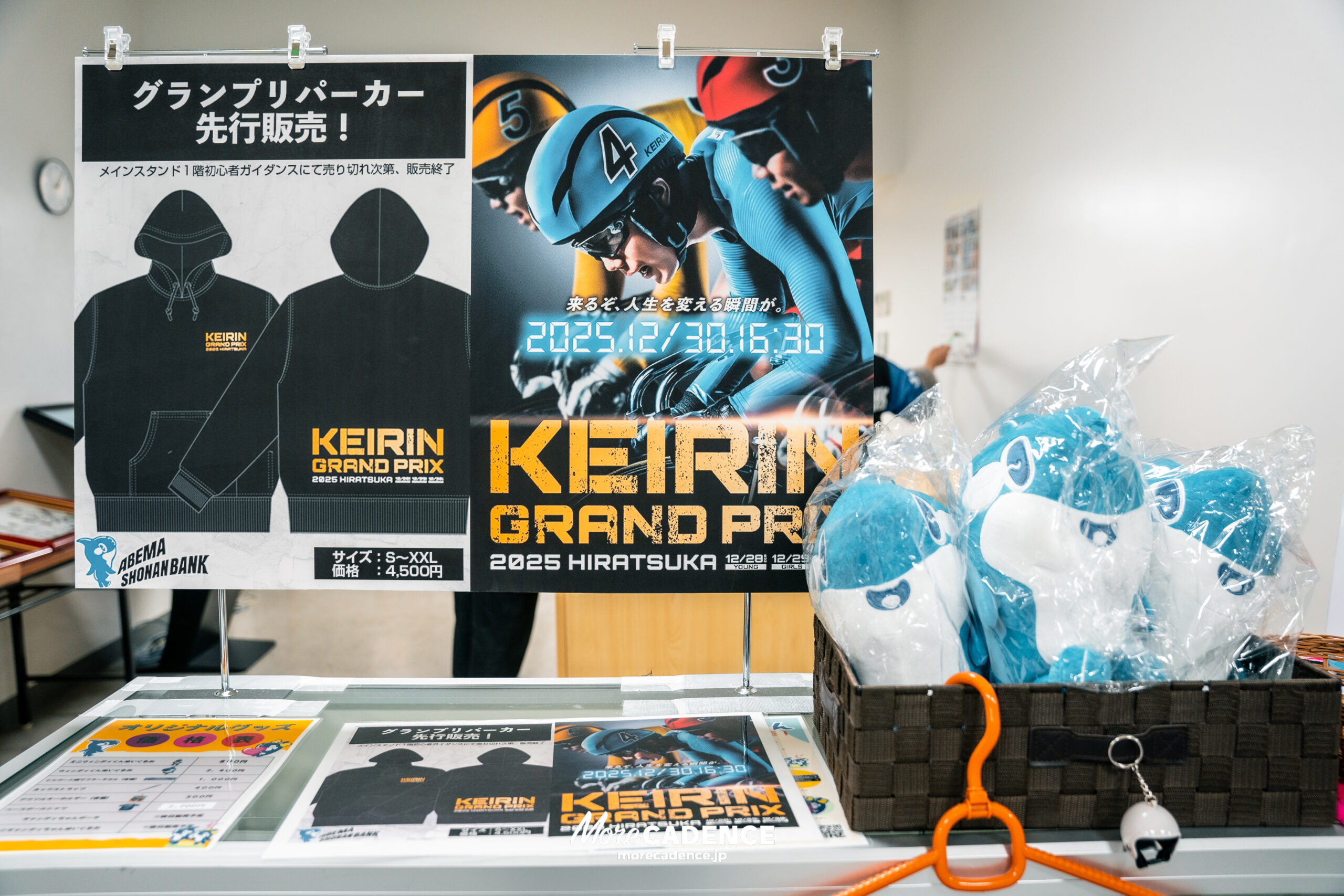 佐藤水菜『GIRLSグランプリ2025』壮行会, 平塚競輪場