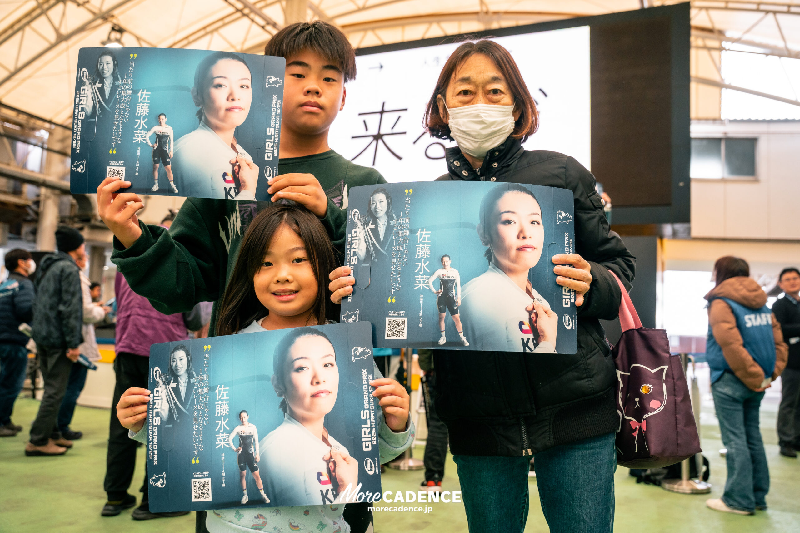 佐藤水菜『GIRLSグランプリ2025』壮行会, 平塚競輪場