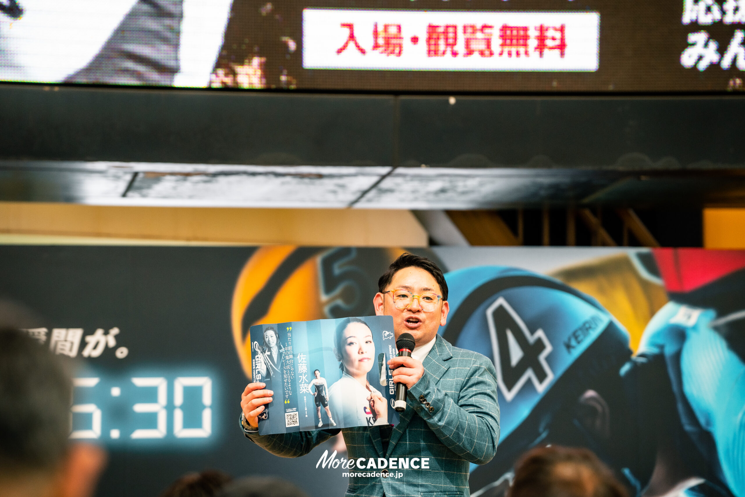 佐藤水菜『GIRLSグランプリ2025』壮行会, 平塚競輪場