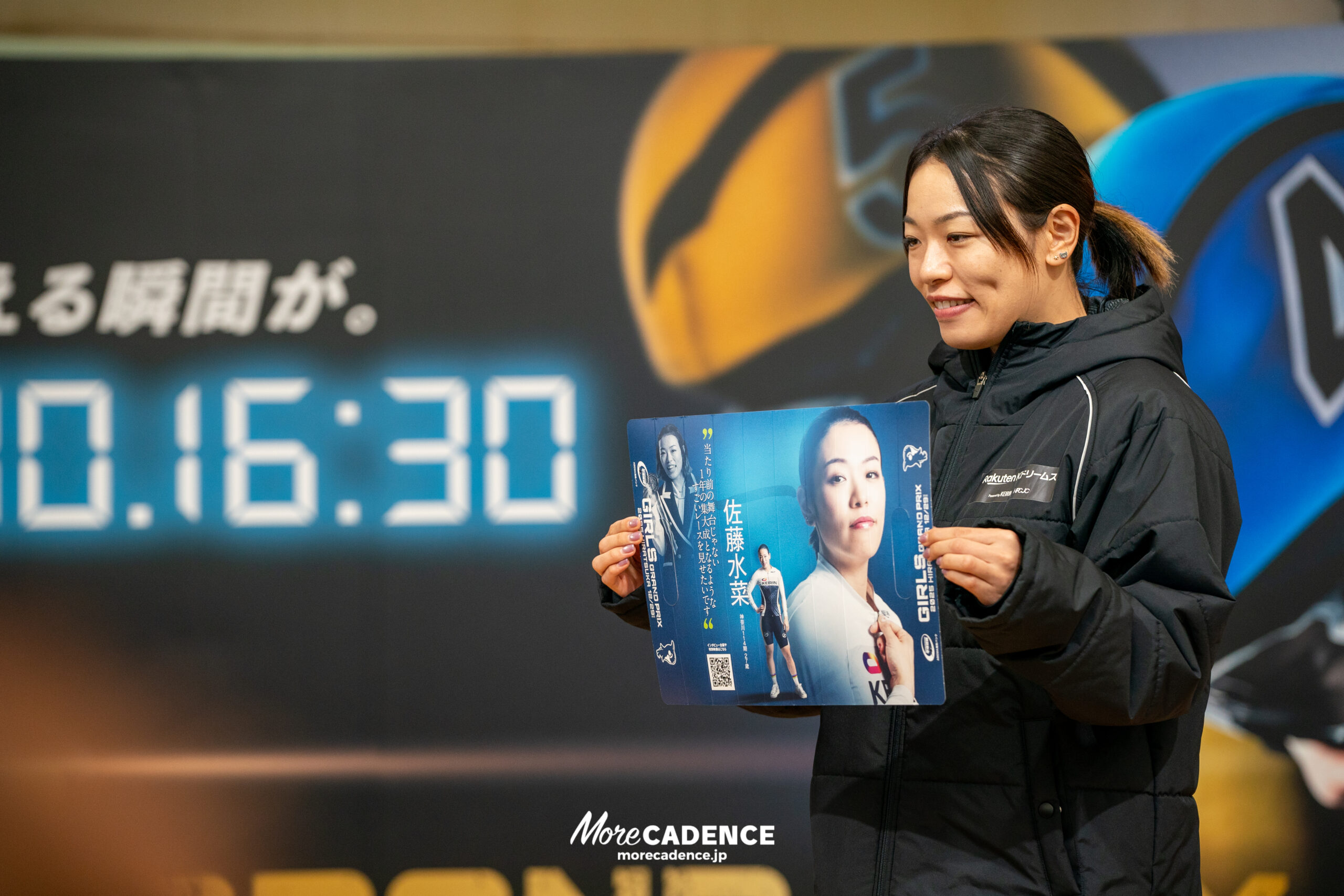 佐藤水菜『GIRLSグランプリ2025』壮行会, 平塚競輪場