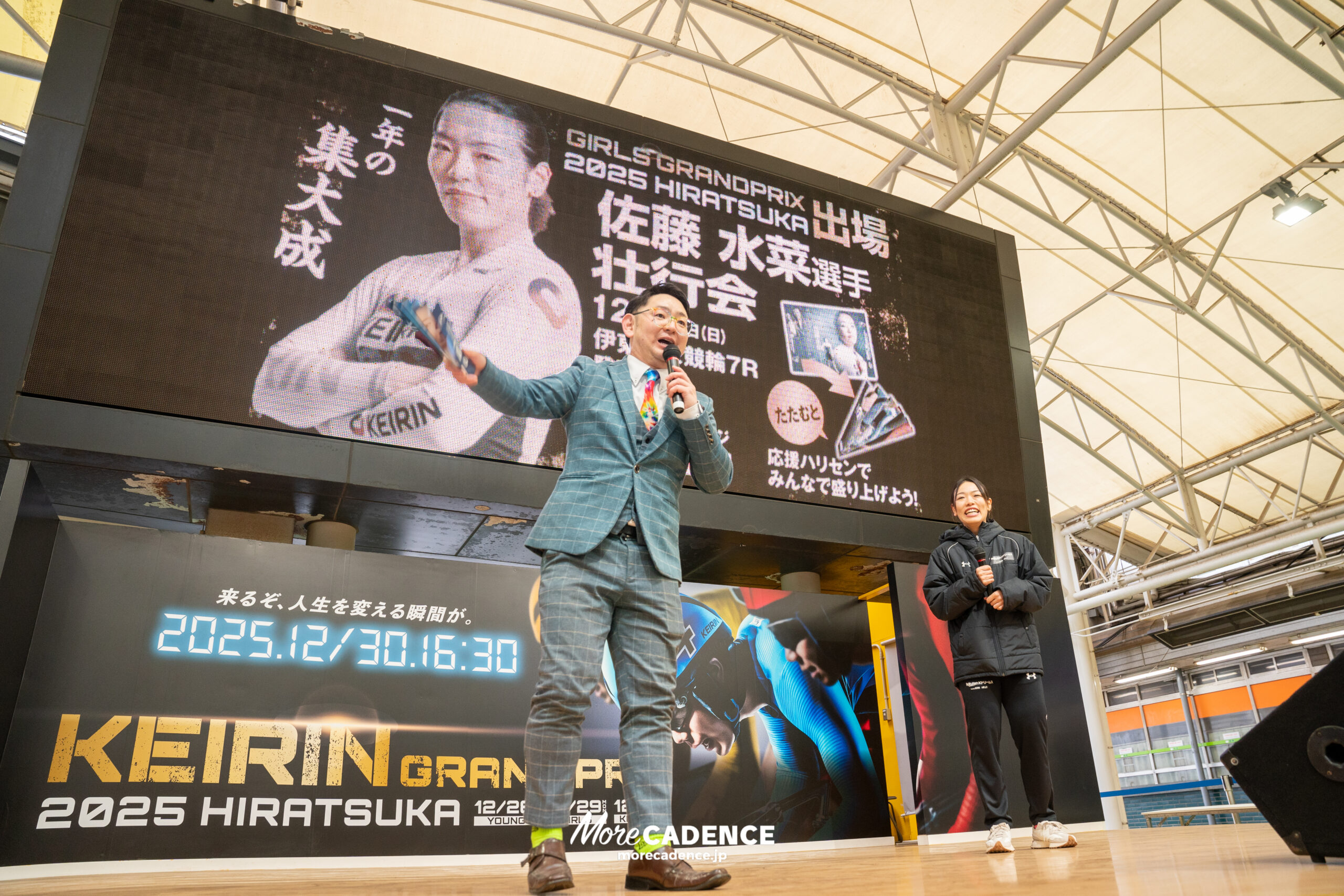 佐藤水菜『GIRLSグランプリ2025』壮行会, 平塚競輪場