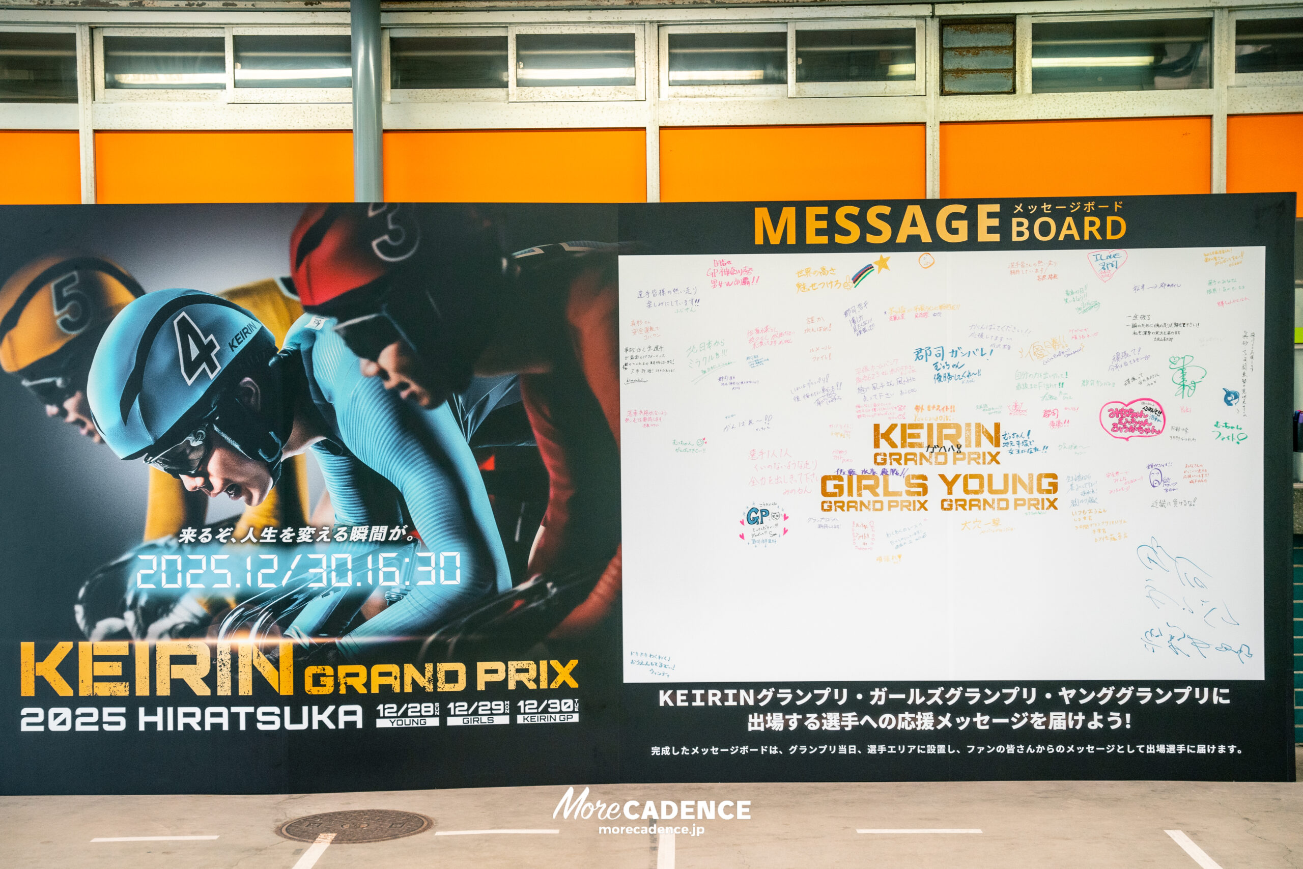 佐藤水菜『GIRLSグランプリ2025』壮行会, 平塚競輪場