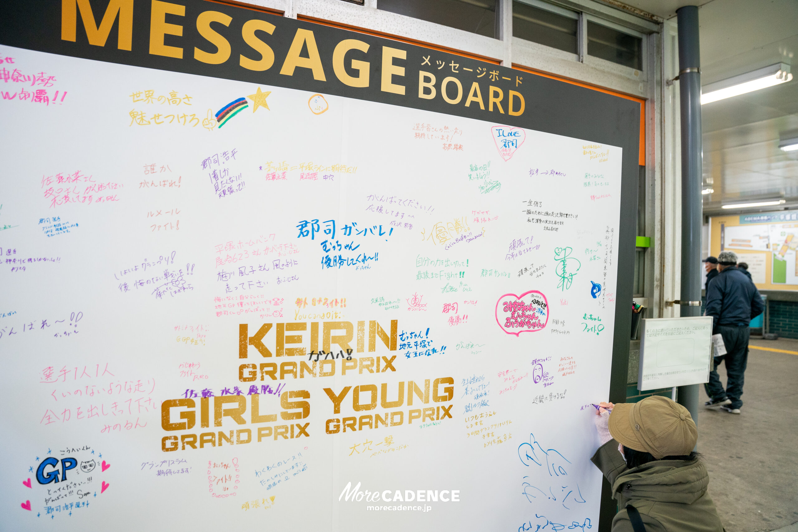 佐藤水菜『GIRLSグランプリ2025』壮行会, 平塚競輪場