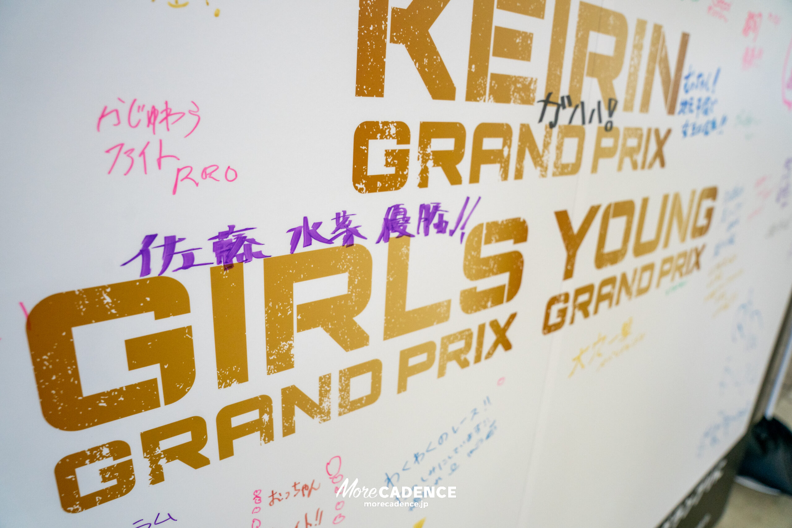 佐藤水菜『GIRLSグランプリ2025』壮行会, 平塚競輪場