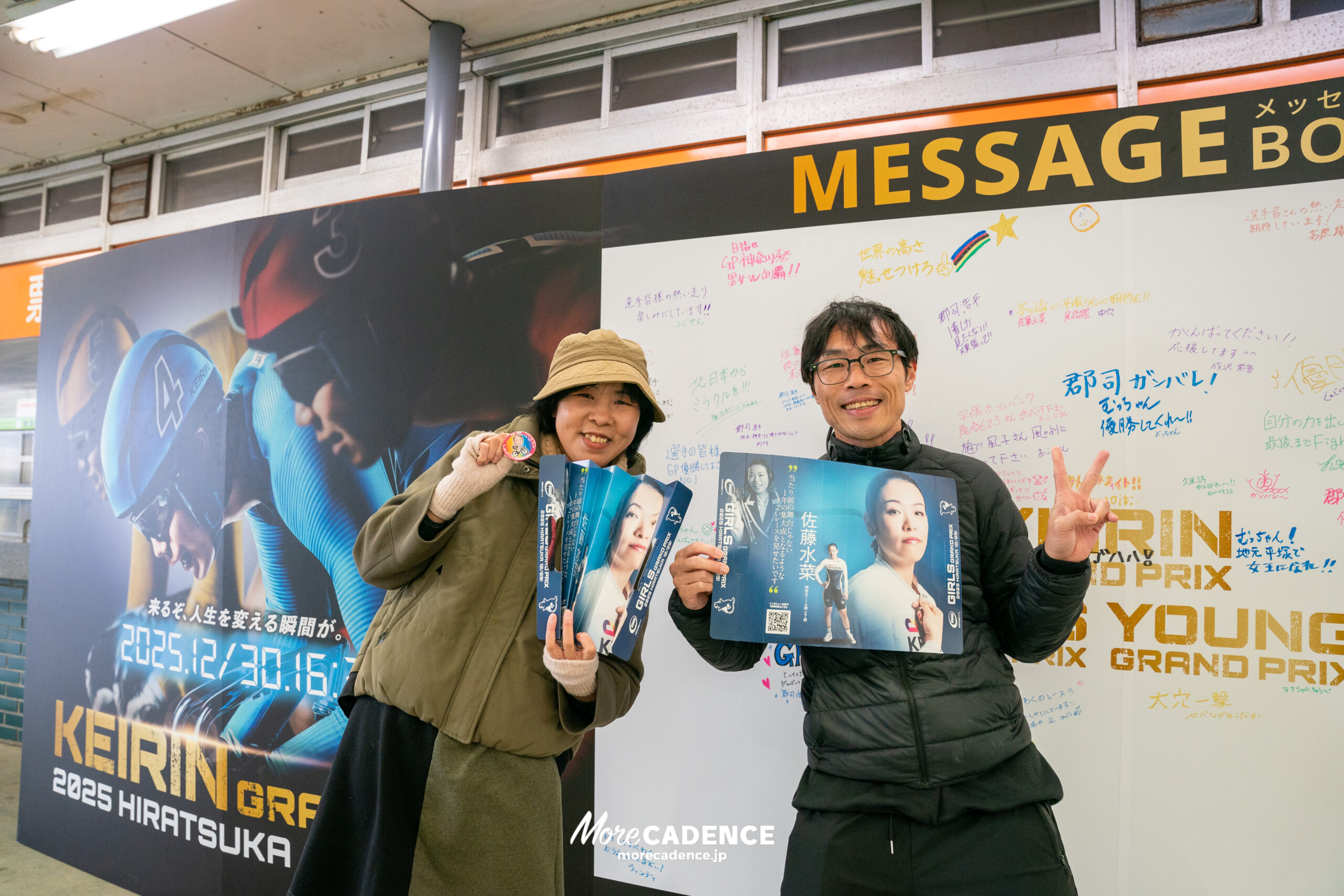 佐藤水菜『GIRLSグランプリ2025』壮行会, 平塚競輪場