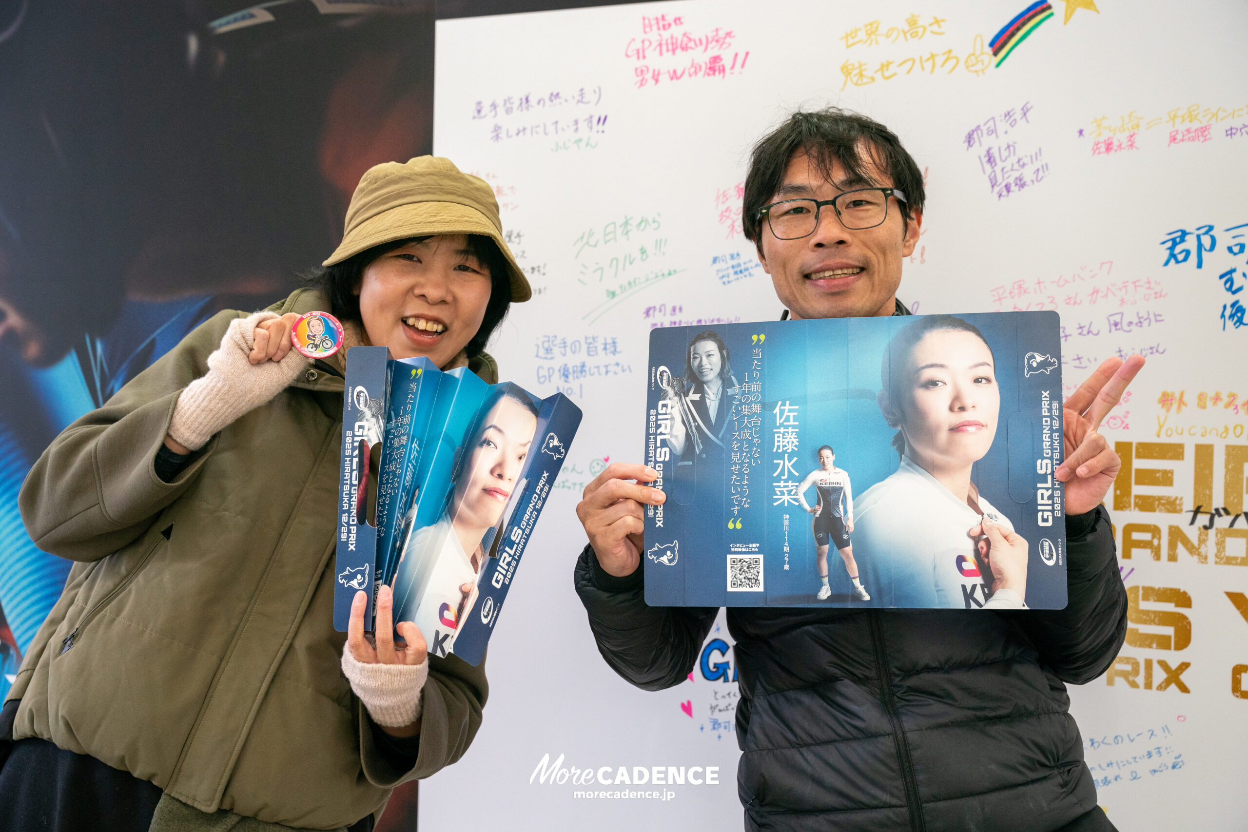 佐藤水菜『GIRLSグランプリ2025』壮行会, 平塚競輪場