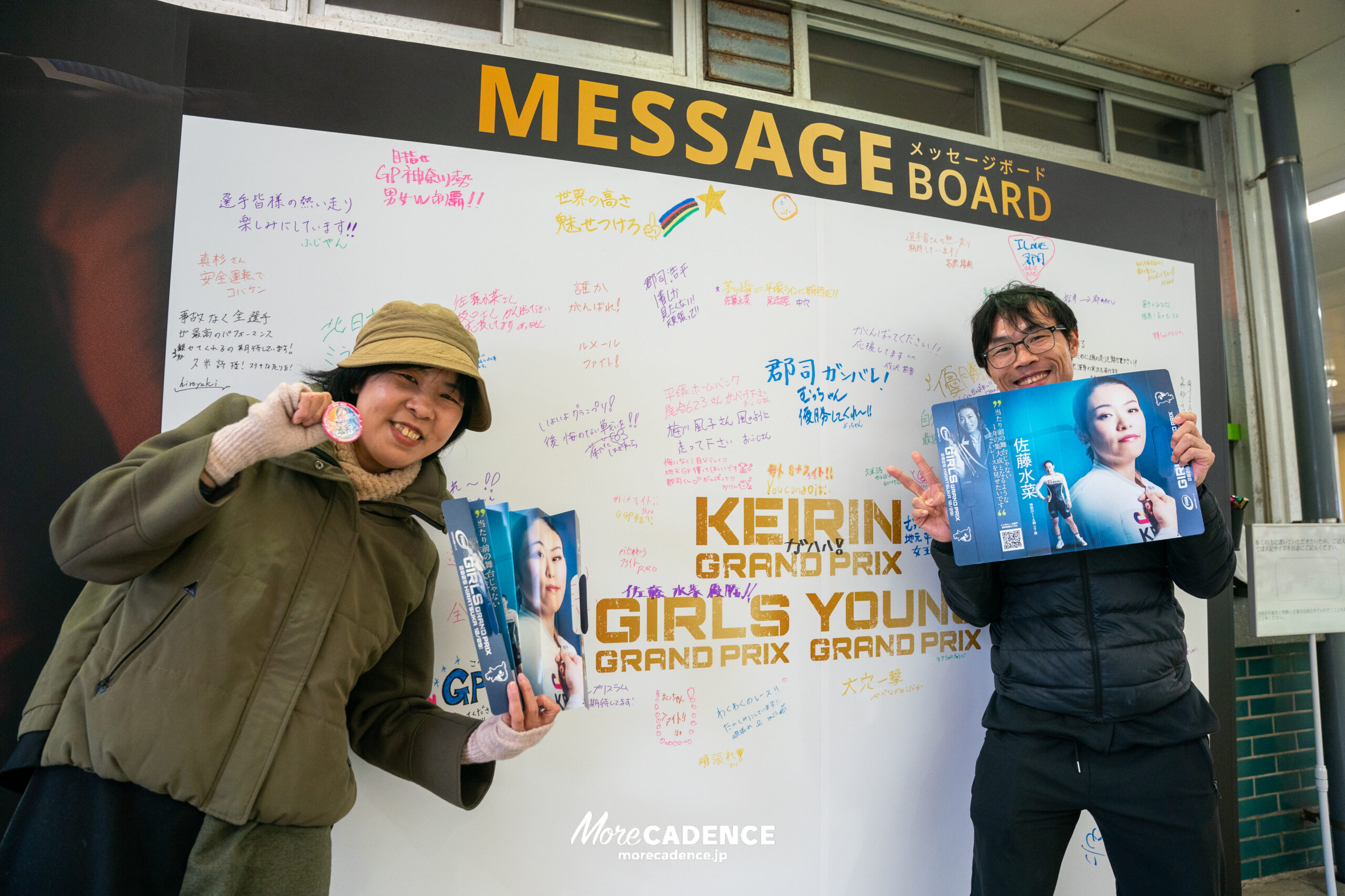 佐藤水菜『GIRLSグランプリ2025』壮行会, 平塚競輪場