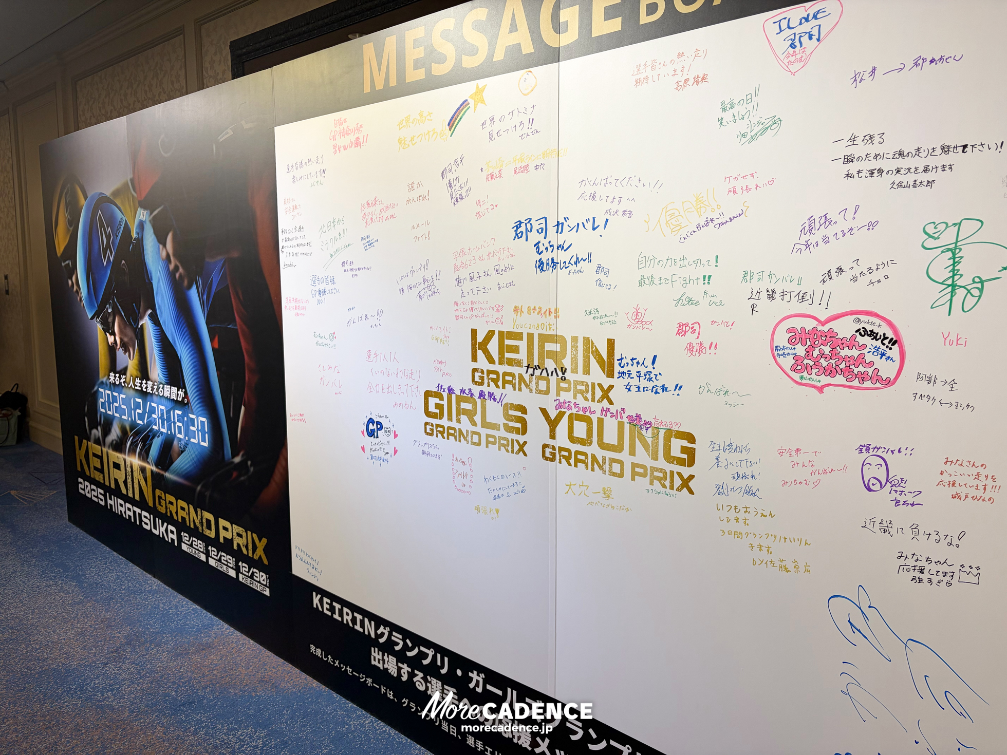 KEIRINグランプリ2025, 前夜祭