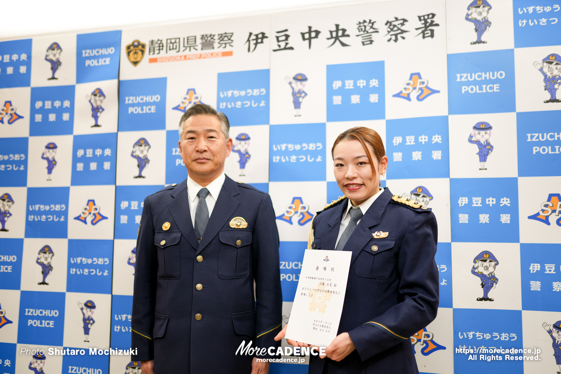 佐藤水菜, 1日警察署長, 伊豆中央警察署