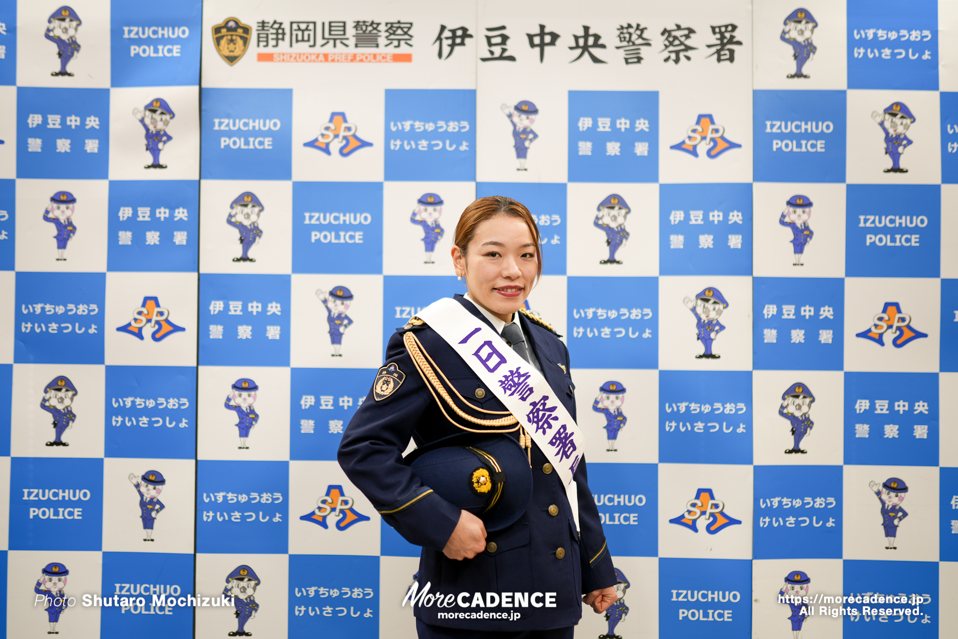 佐藤水菜, 1日警察署長, 伊豆中央警察署