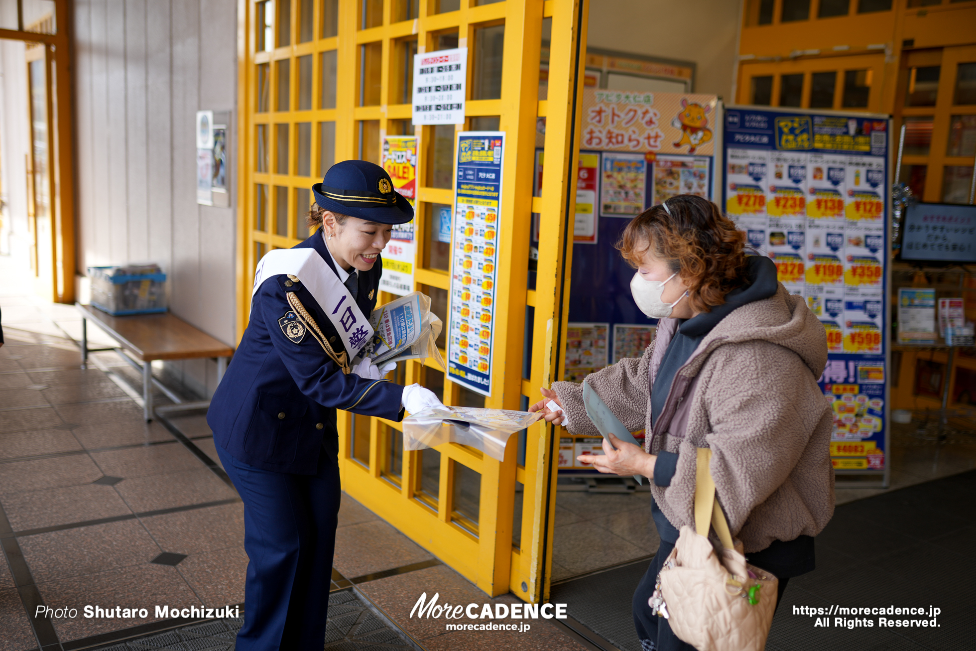 佐藤水菜, 1日警察署長, 伊豆中央警察署
