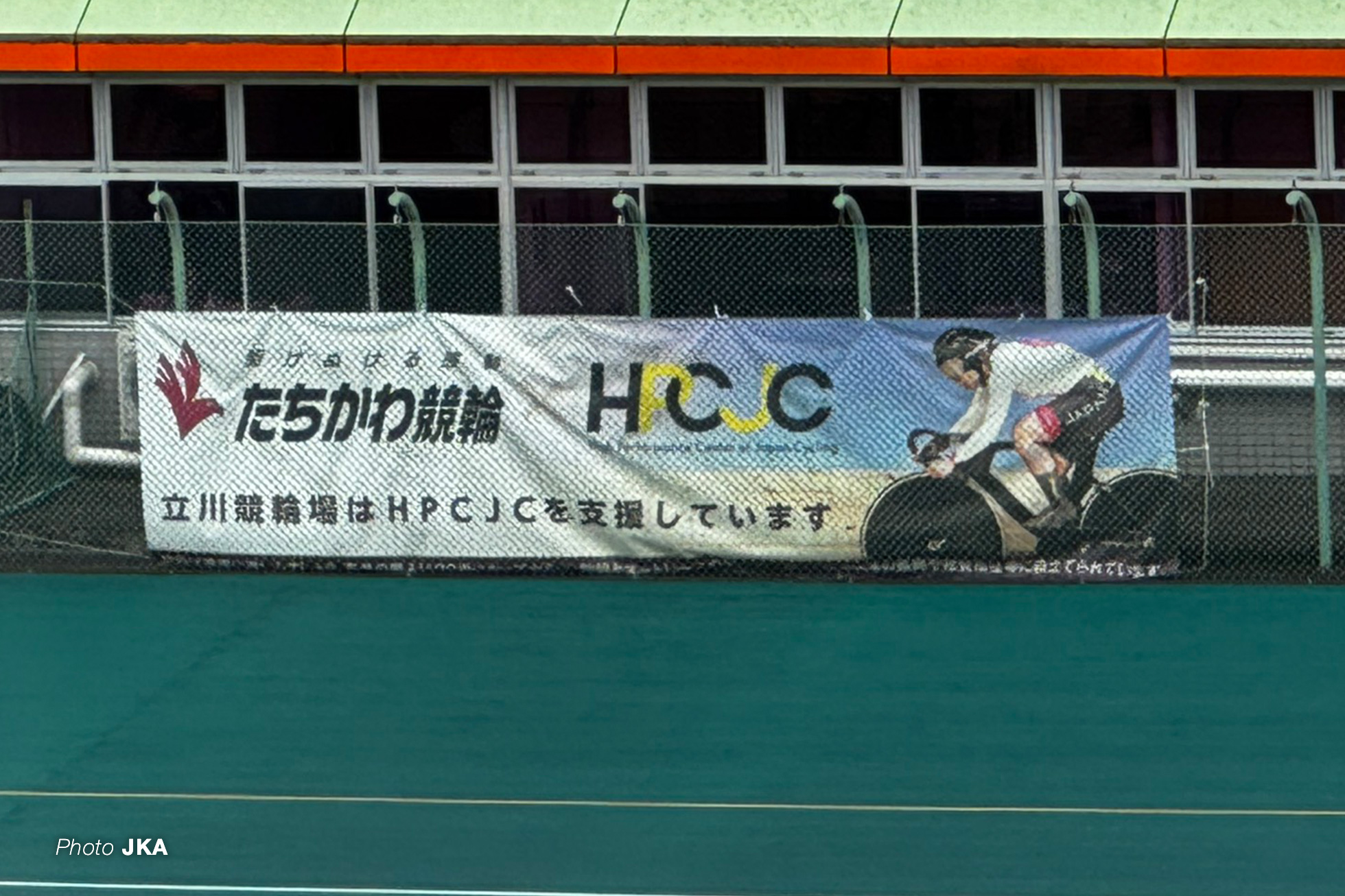 HPCJC杯・サンケイスポーツ杯, 立川競輪場