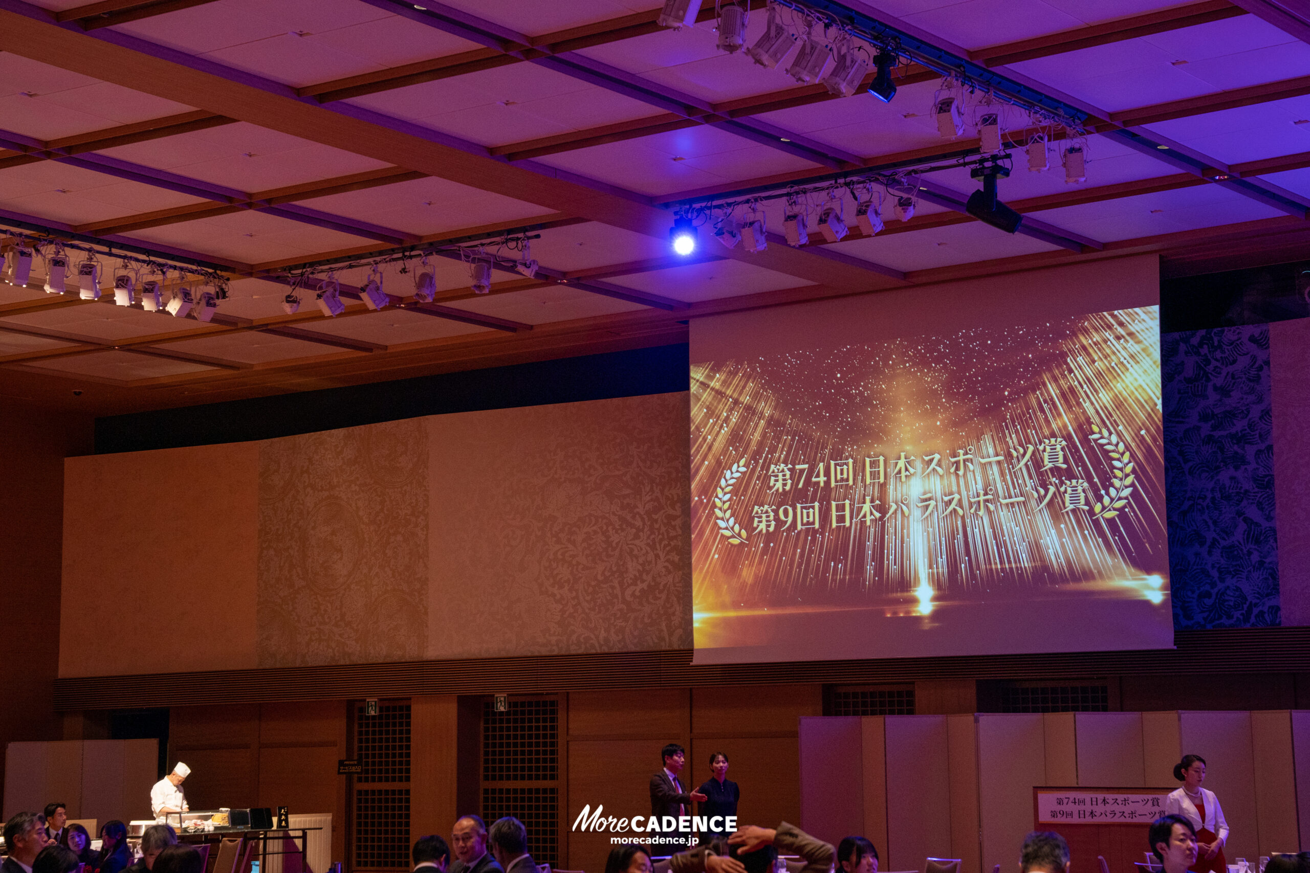 第74回日本スポーツ賞・第9回日本パラスポーツ賞 表彰式