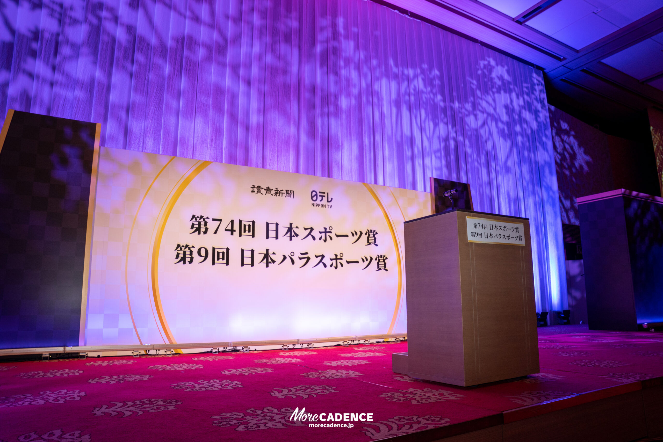 第74回日本スポーツ賞・第9回日本パラスポーツ賞 表彰式