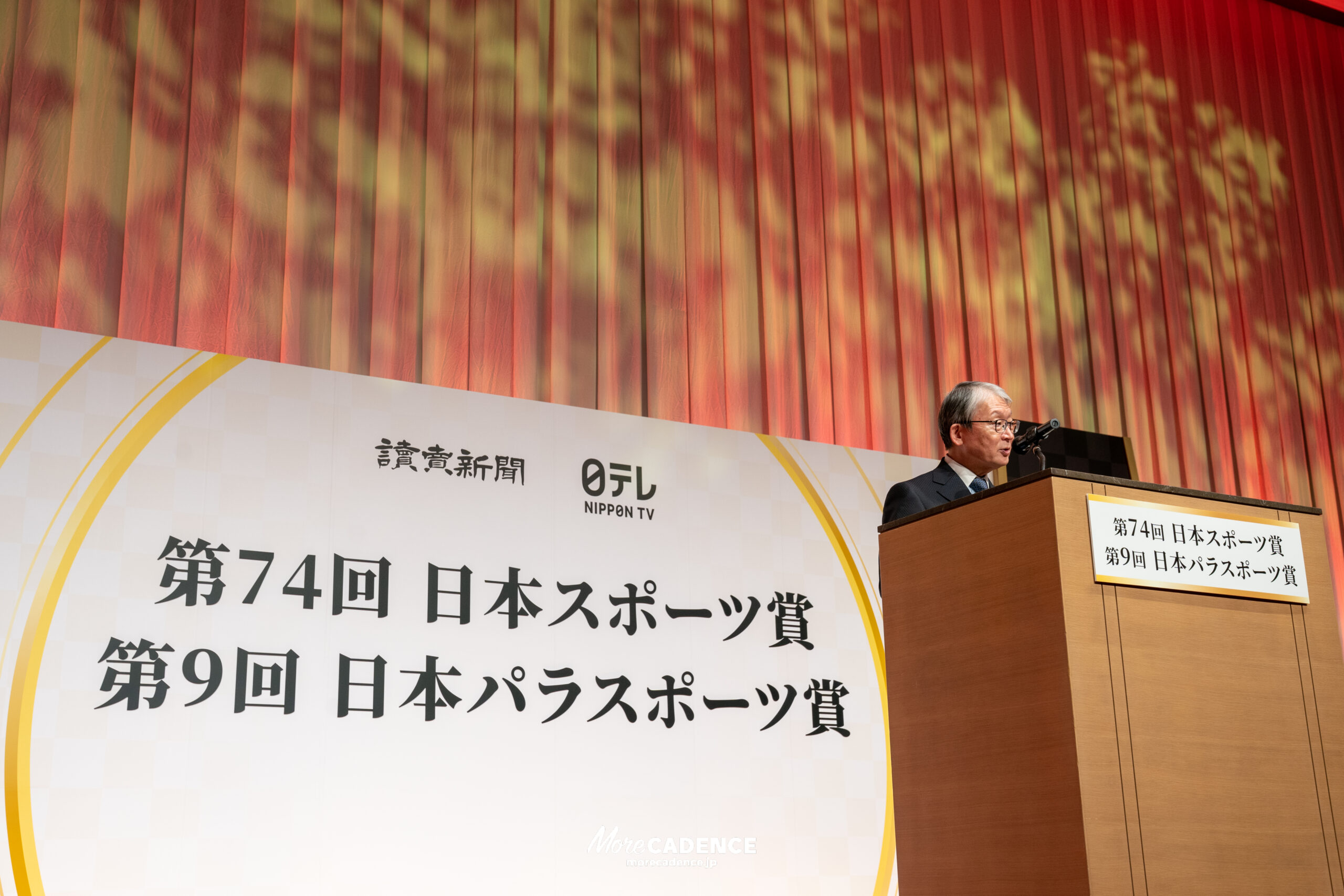 第74回日本スポーツ賞・第9回日本パラスポーツ賞 表彰式