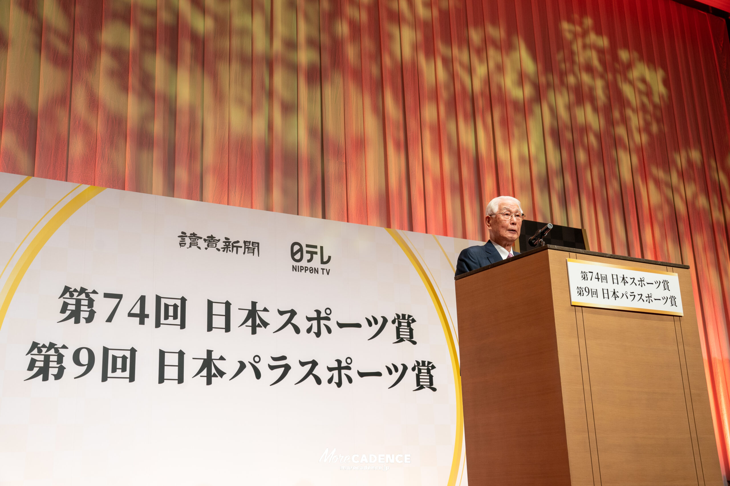 第74回日本スポーツ賞・第9回日本パラスポーツ賞 表彰式