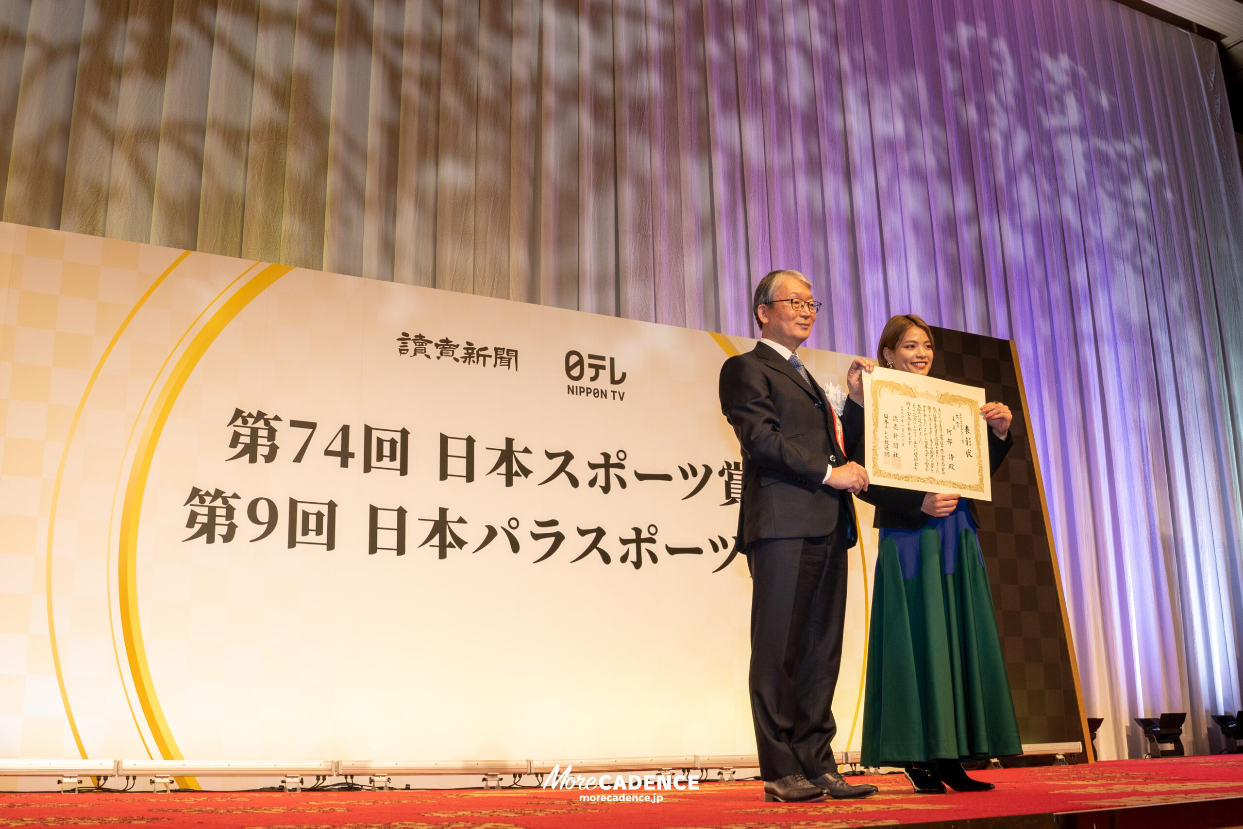 第74回日本スポーツ賞・第9回日本パラスポーツ賞 表彰式