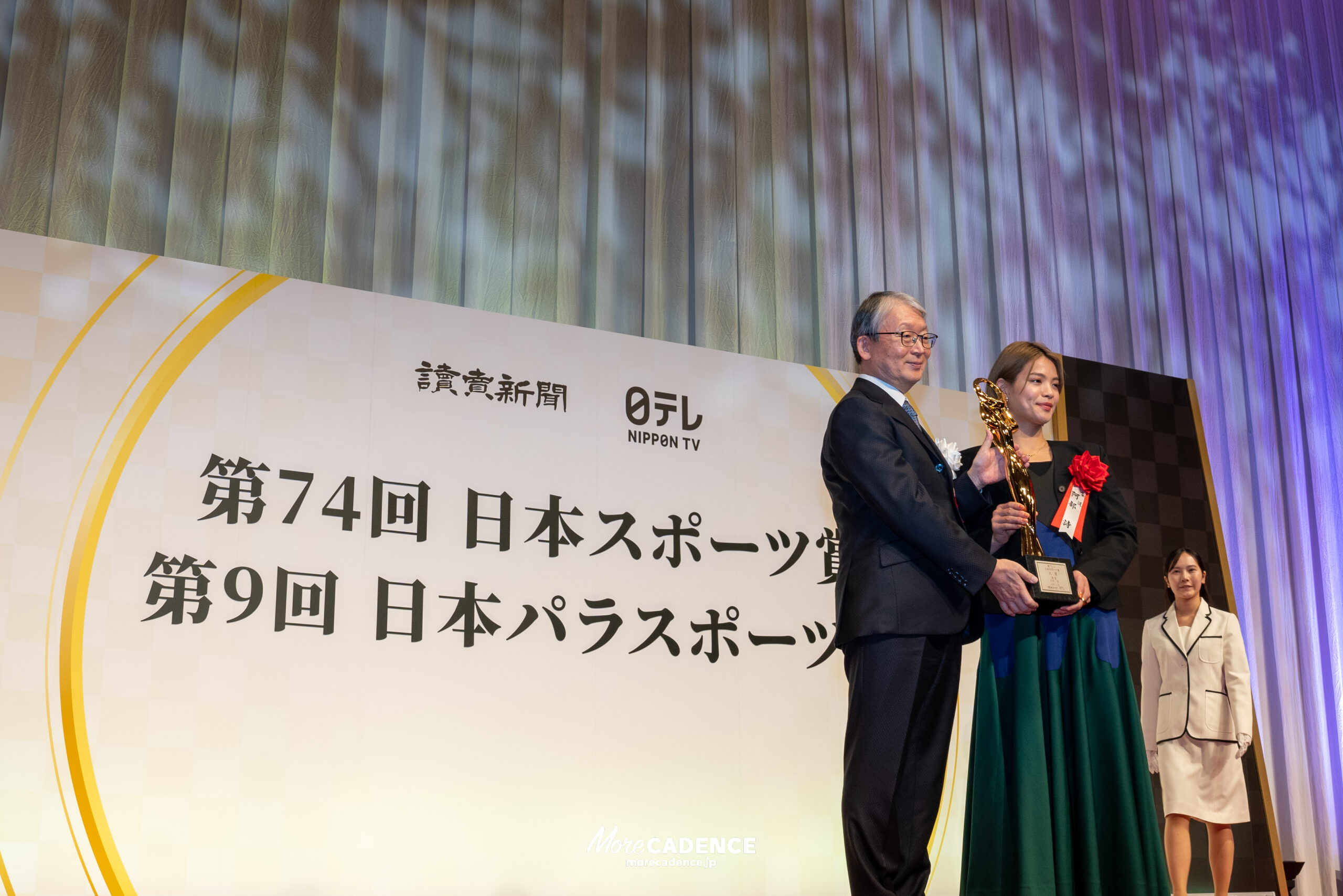 第74回日本スポーツ賞・第9回日本パラスポーツ賞 表彰式