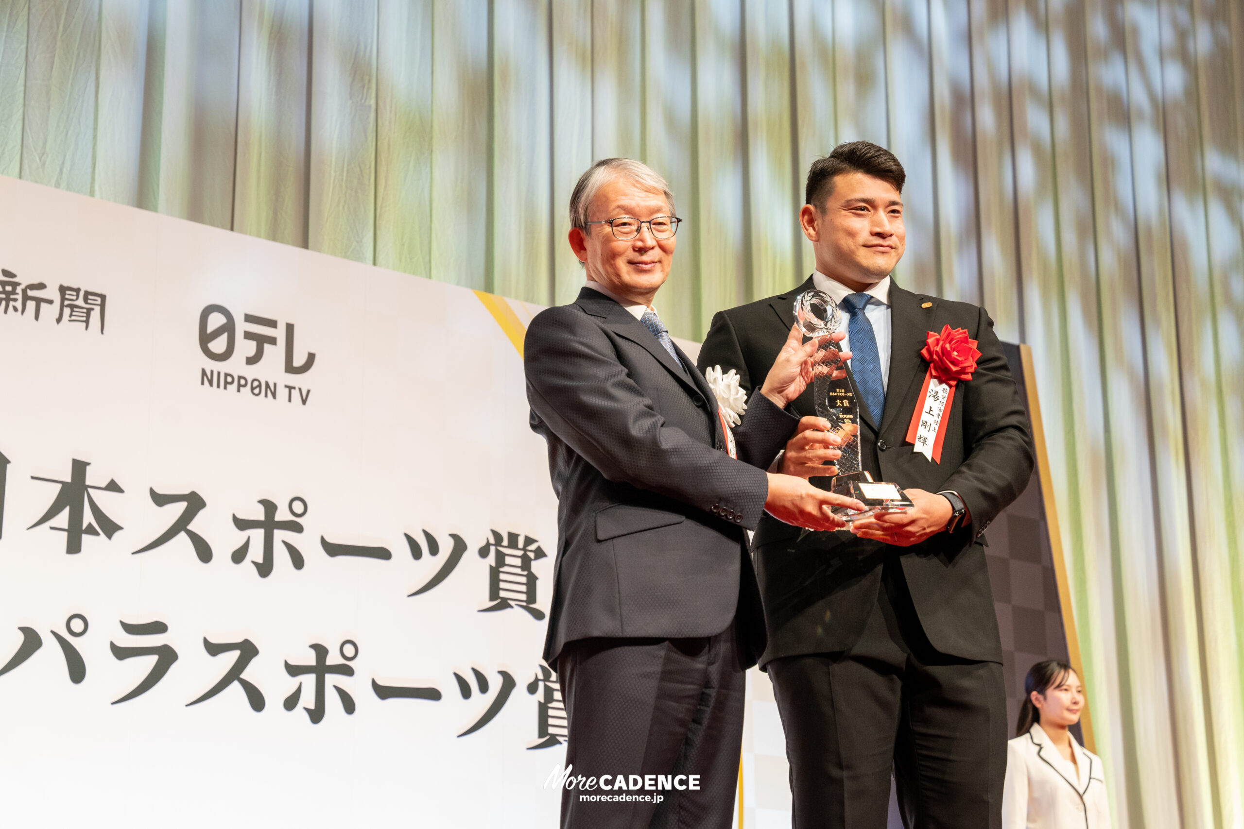 第74回日本スポーツ賞・第9回日本パラスポーツ賞 表彰式