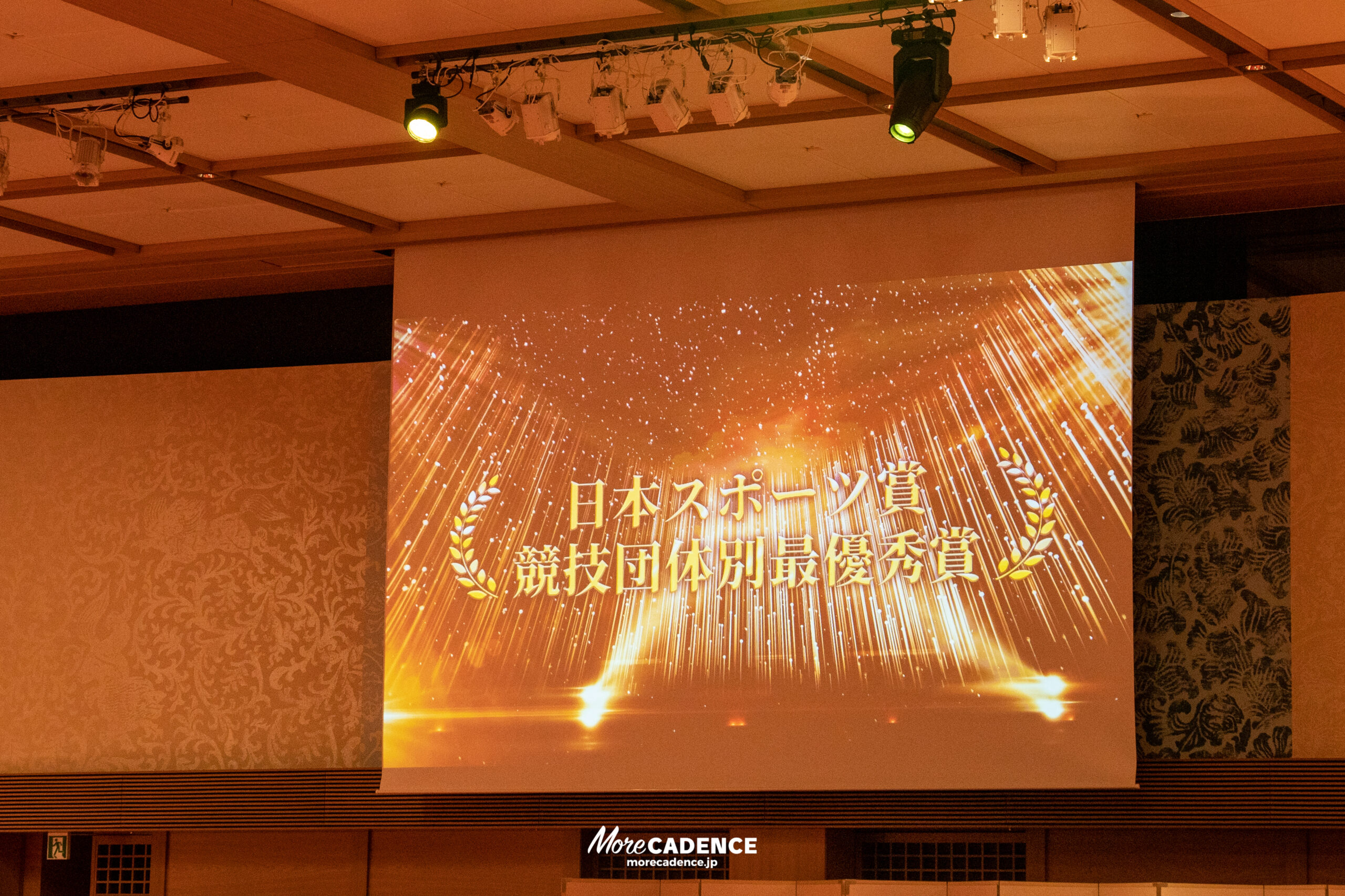 第74回日本スポーツ賞・第9回日本パラスポーツ賞 表彰式