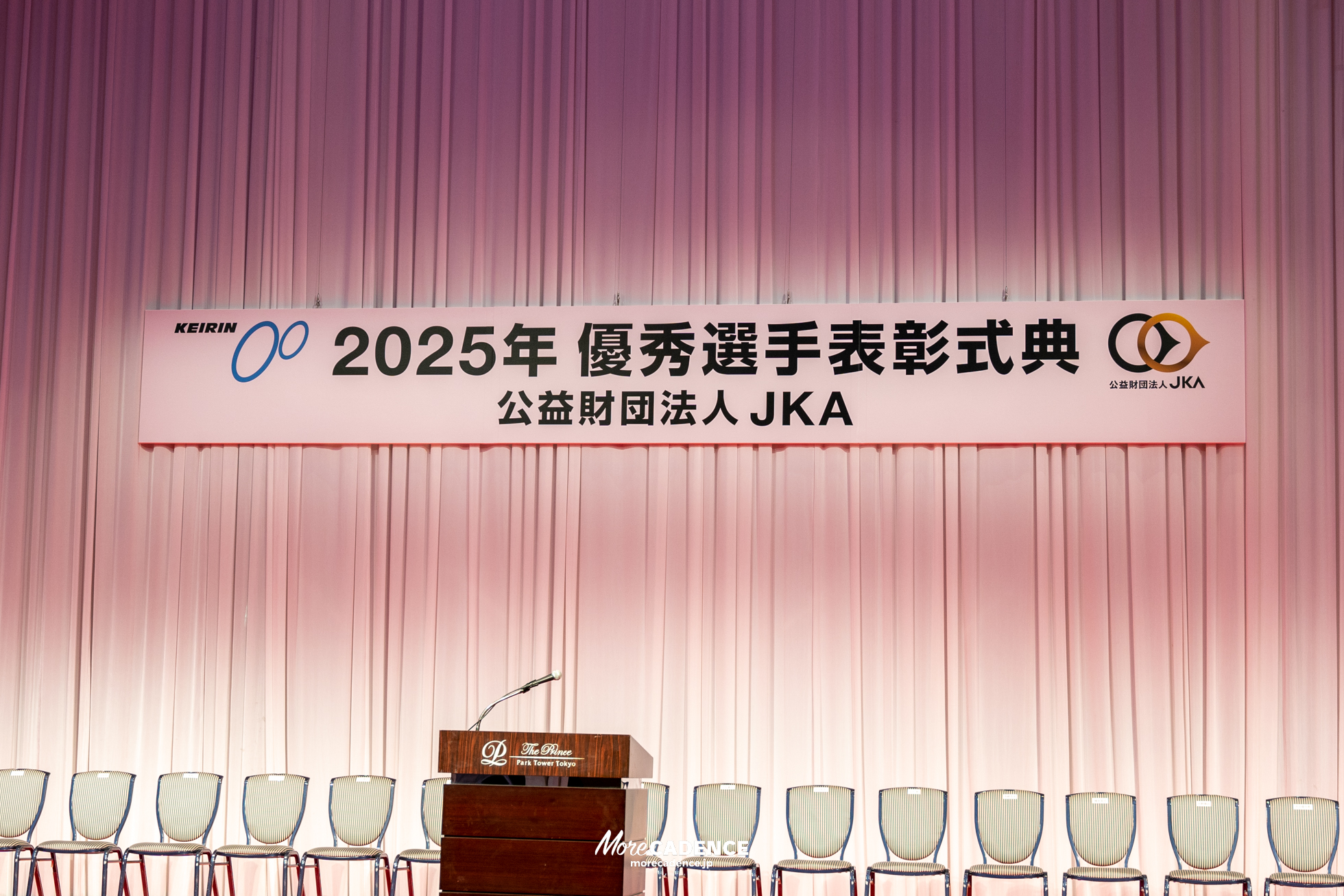 JKA 競輪 2025年優秀選手表彰式典