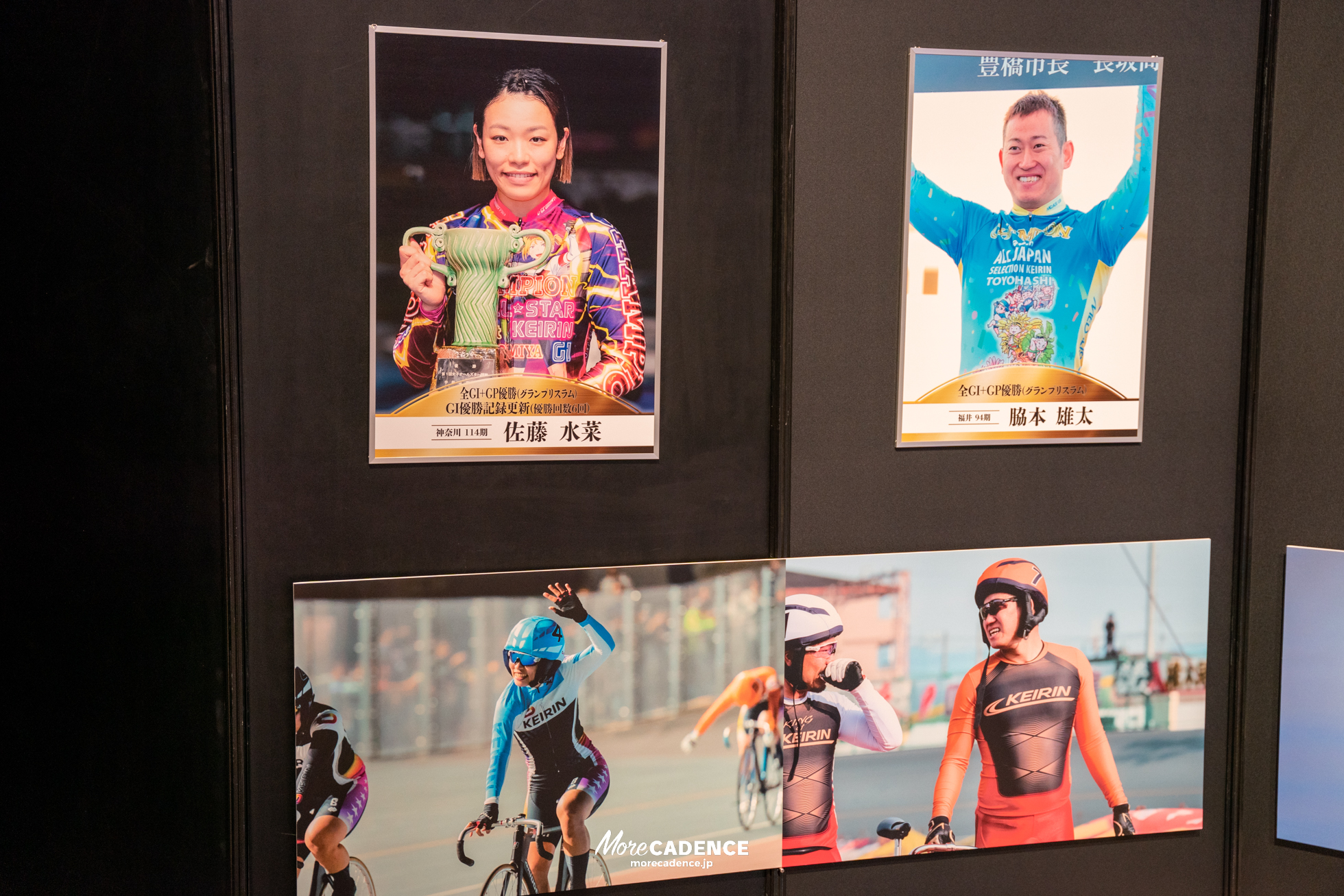 JKA 競輪 2025年優秀選手表彰式典