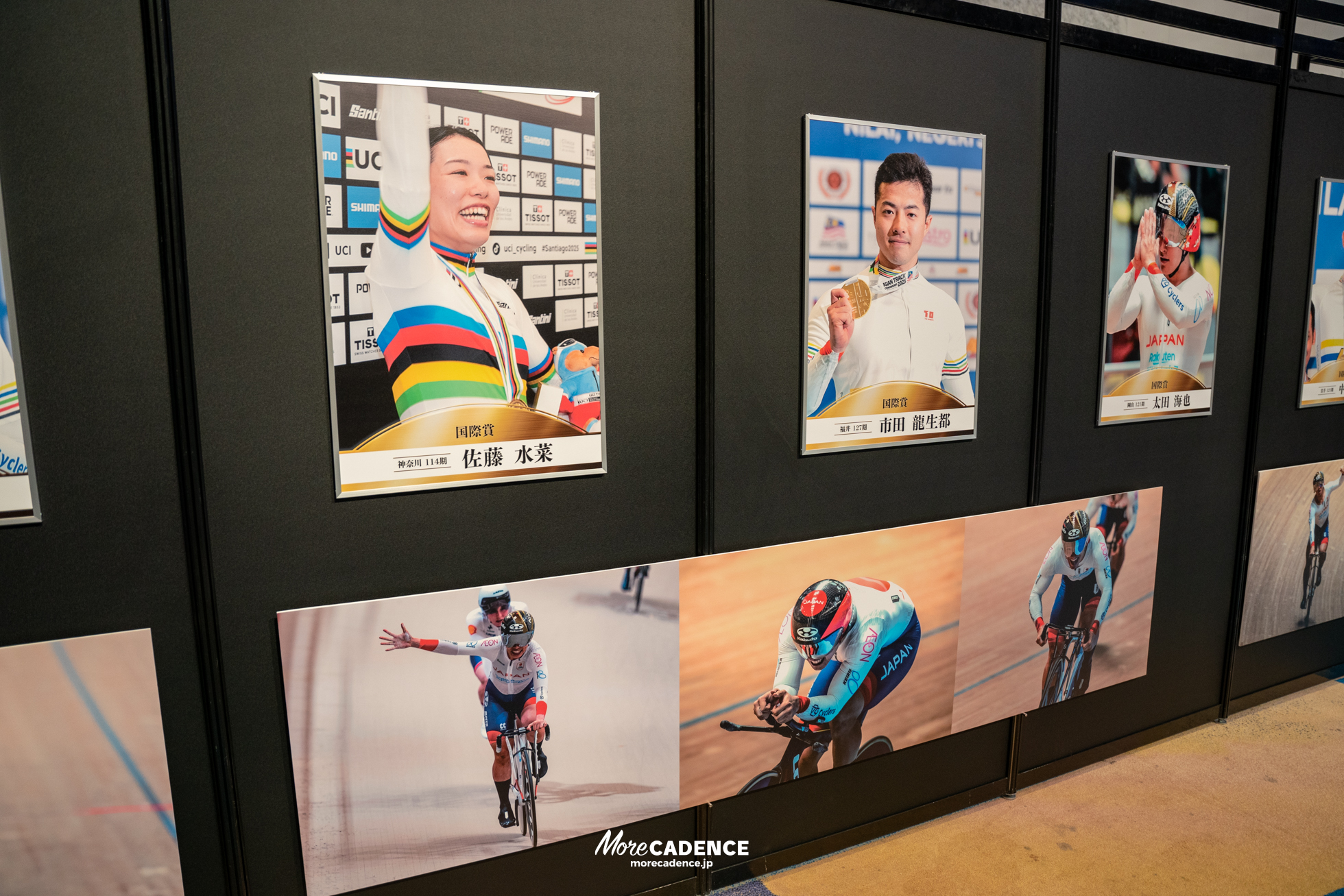 JKA 競輪 2025年優秀選手表彰式典