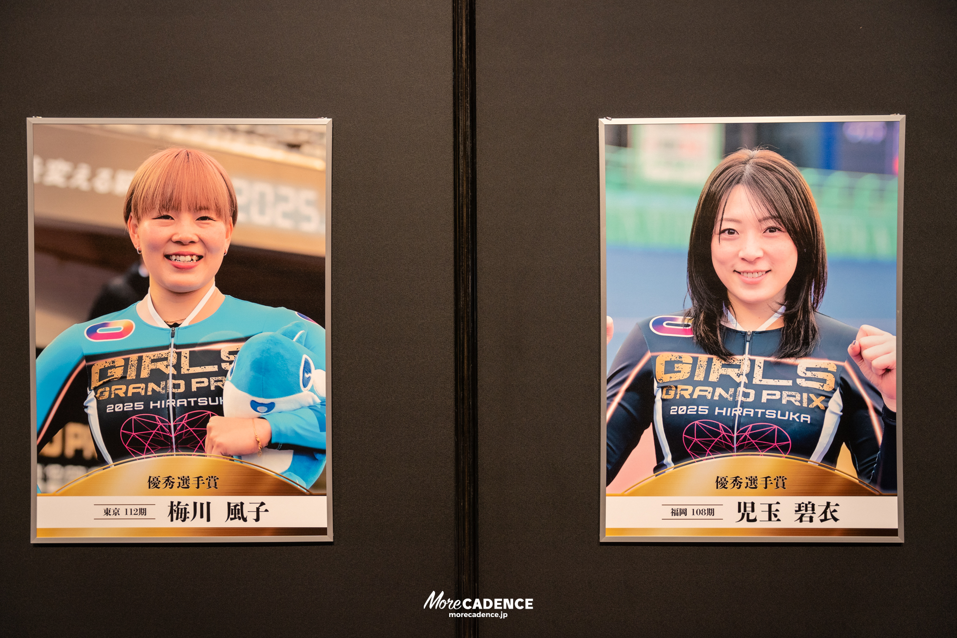 JKA 競輪 2025年優秀選手表彰式典