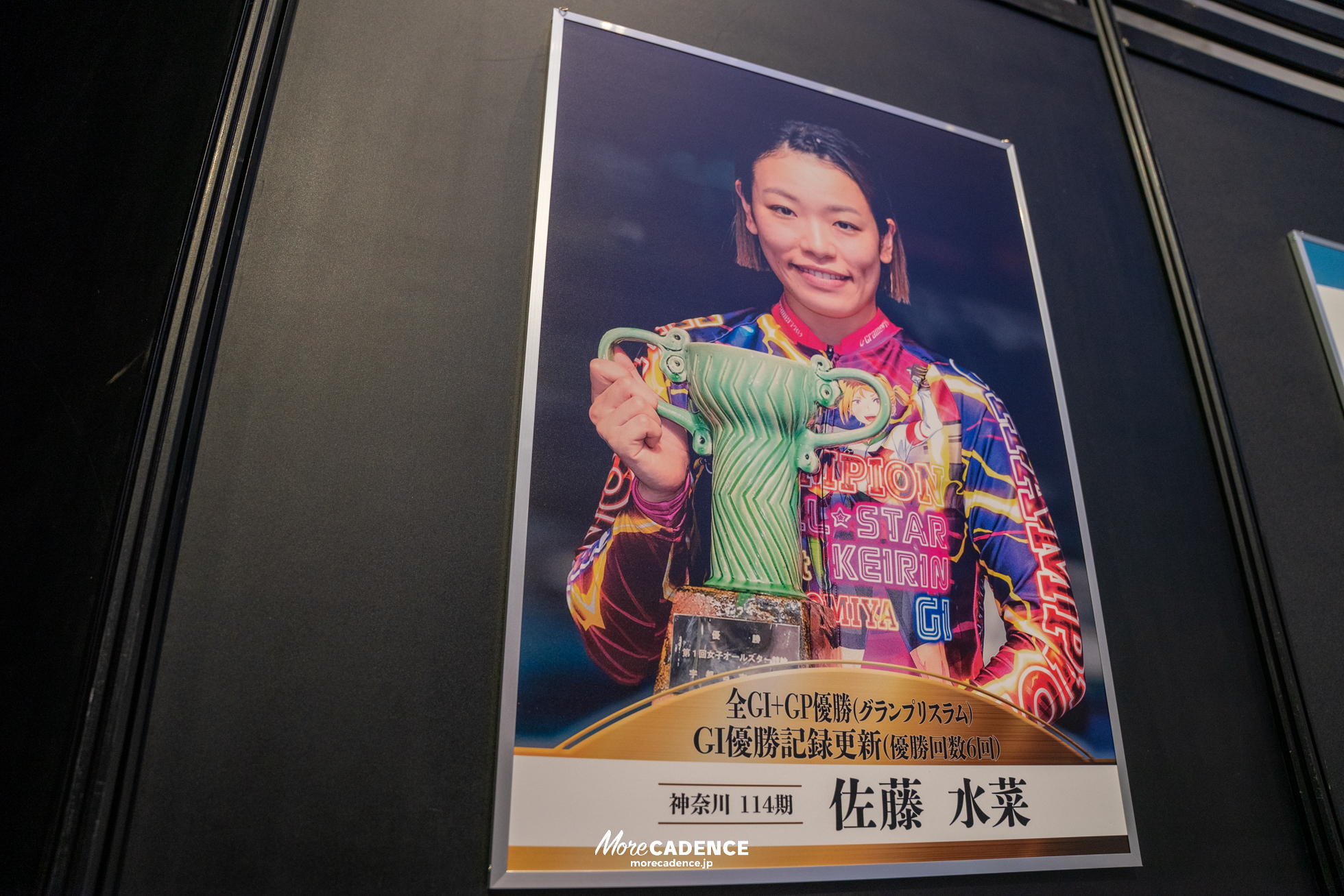 JKA 競輪 2025年優秀選手表彰式典