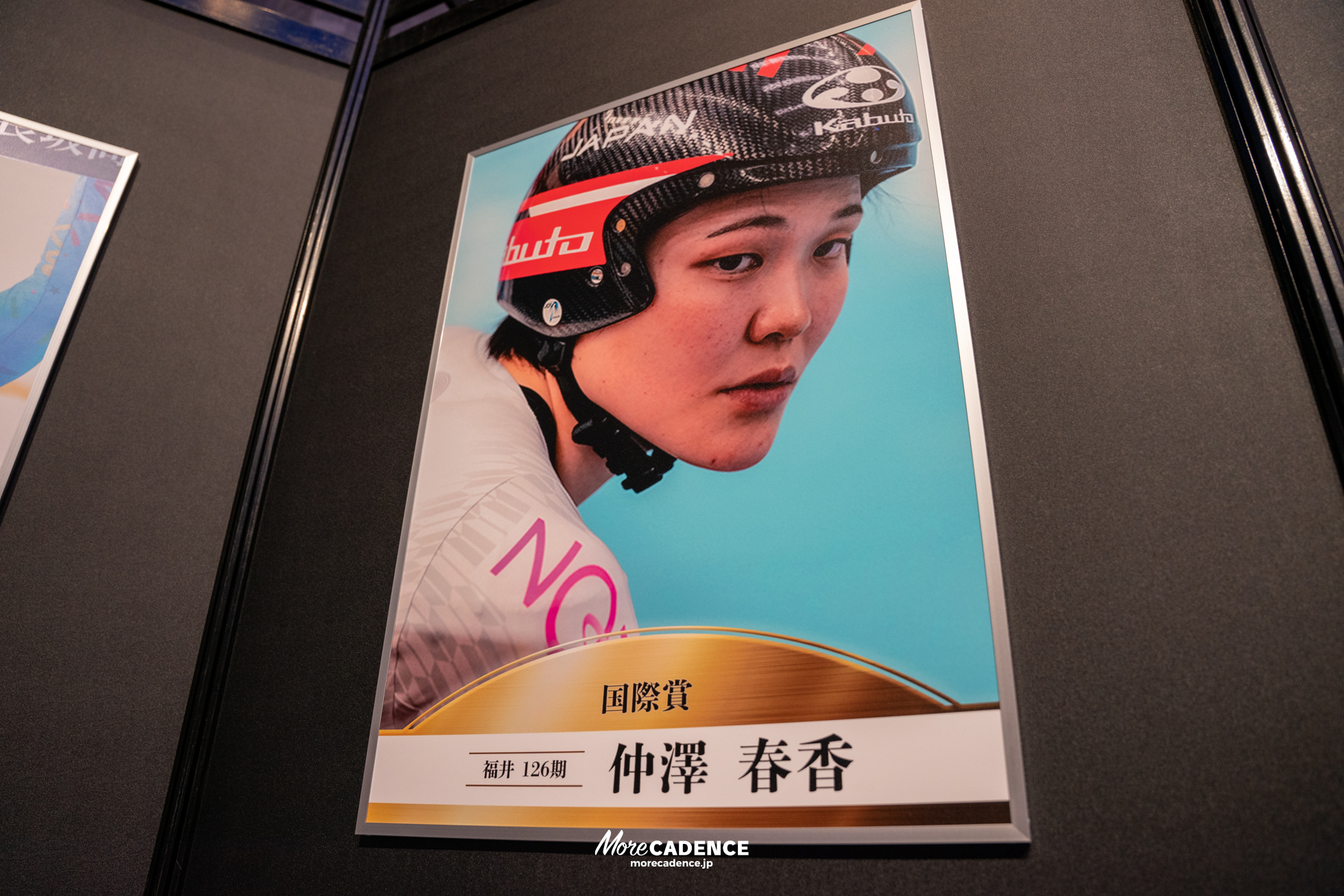 JKA 競輪 2025年優秀選手表彰式典