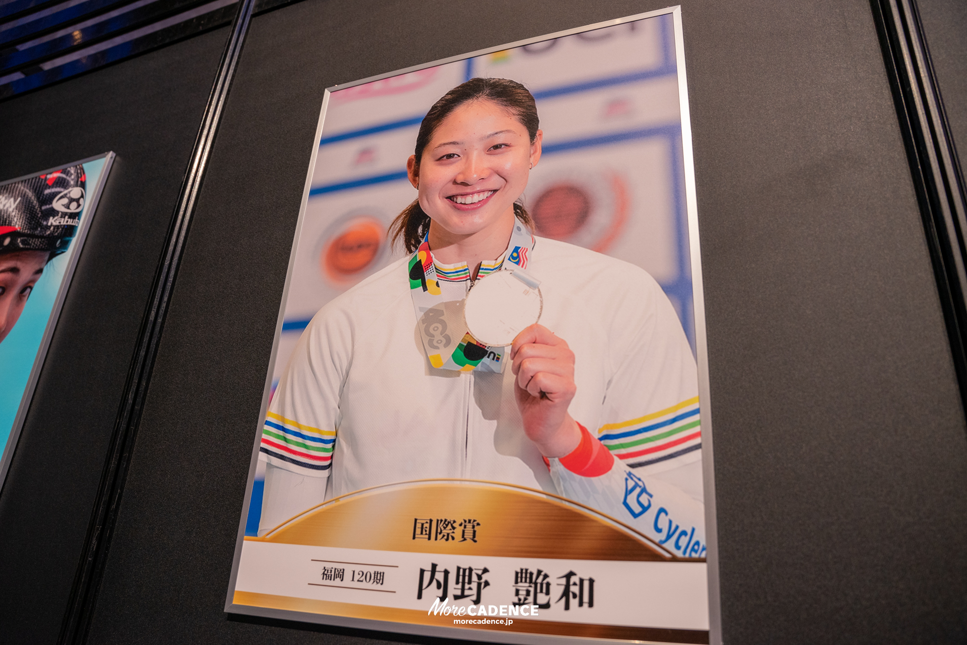 JKA 競輪 2025年優秀選手表彰式典