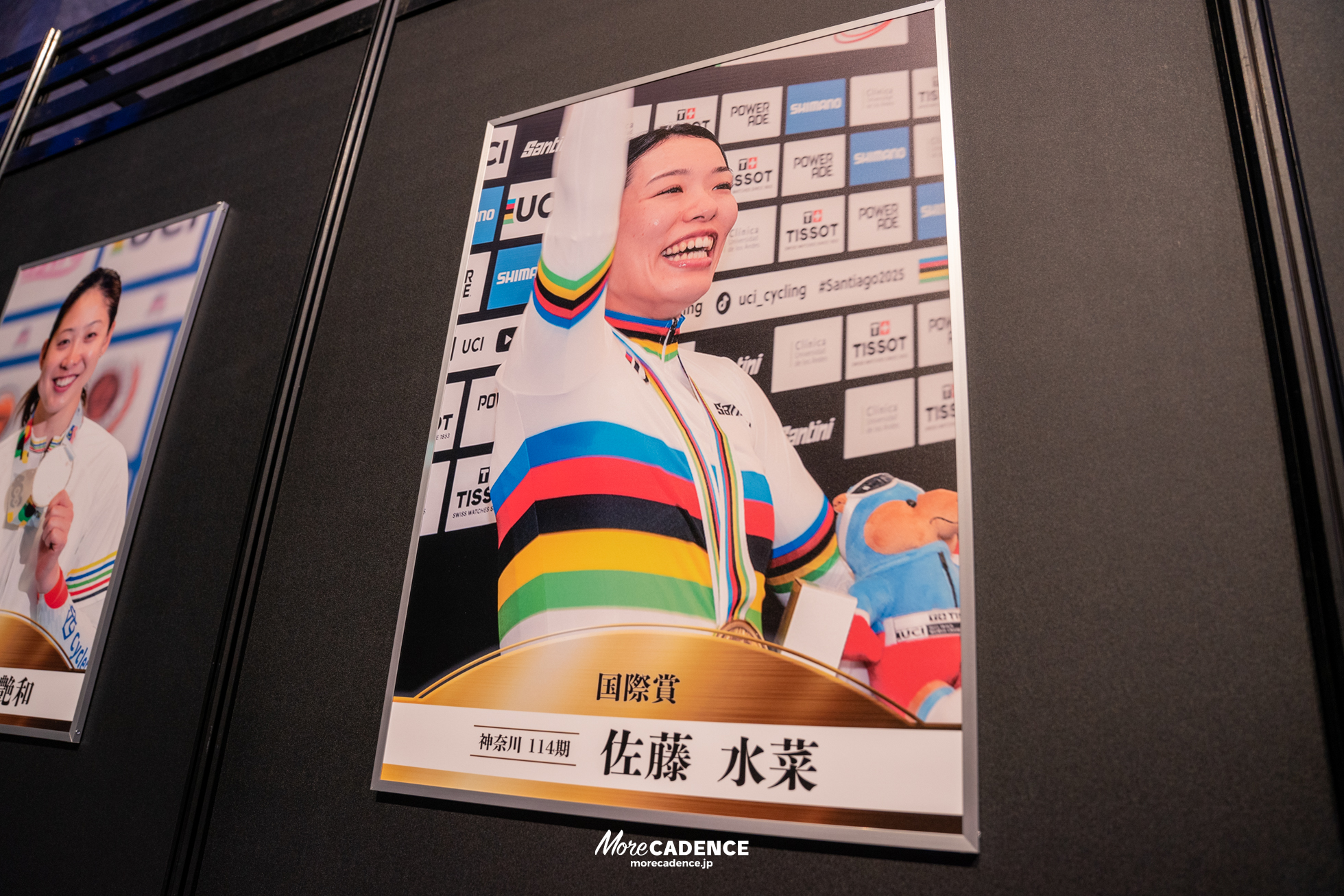 JKA 競輪 2025年優秀選手表彰式典