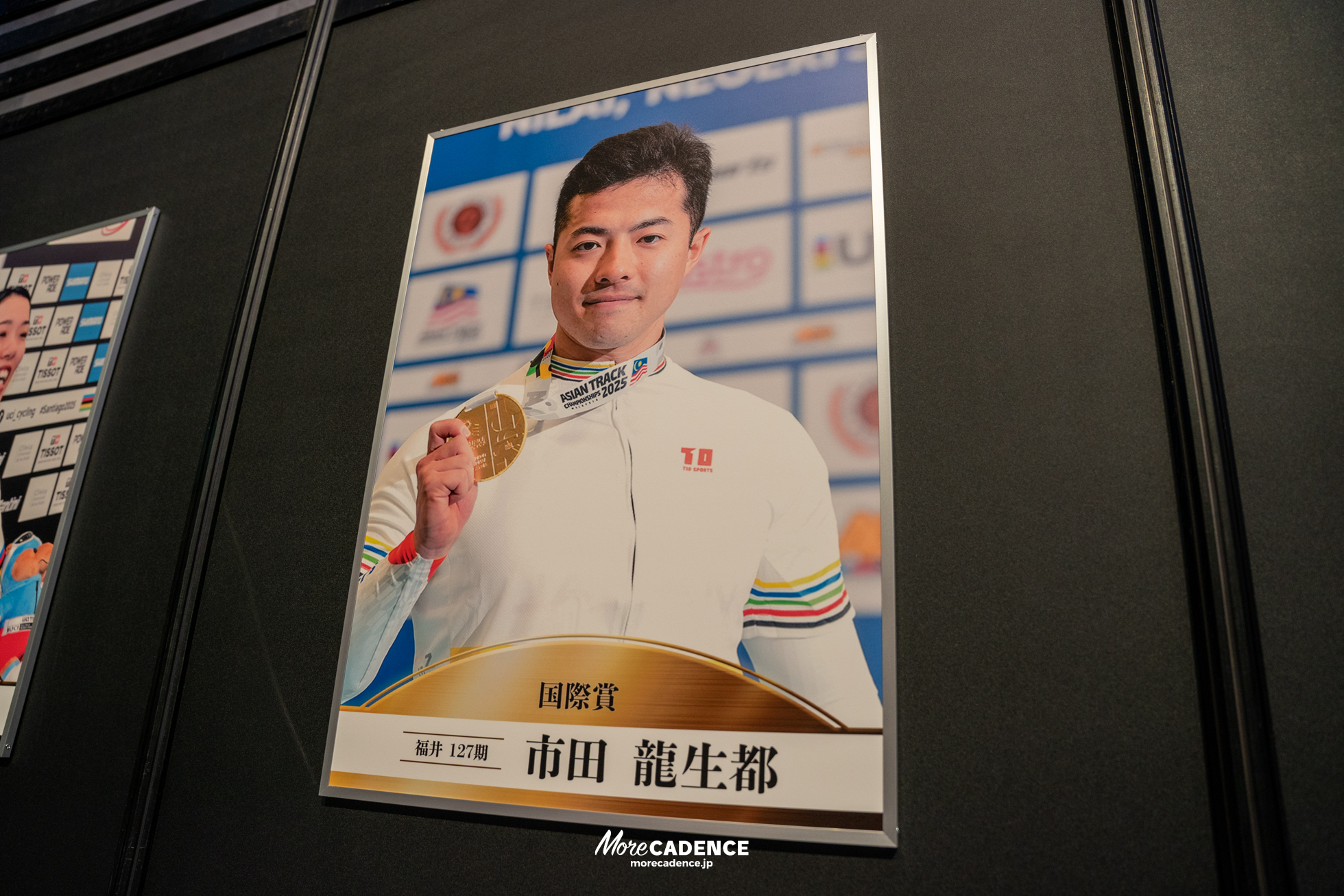 JKA 競輪 2025年優秀選手表彰式典