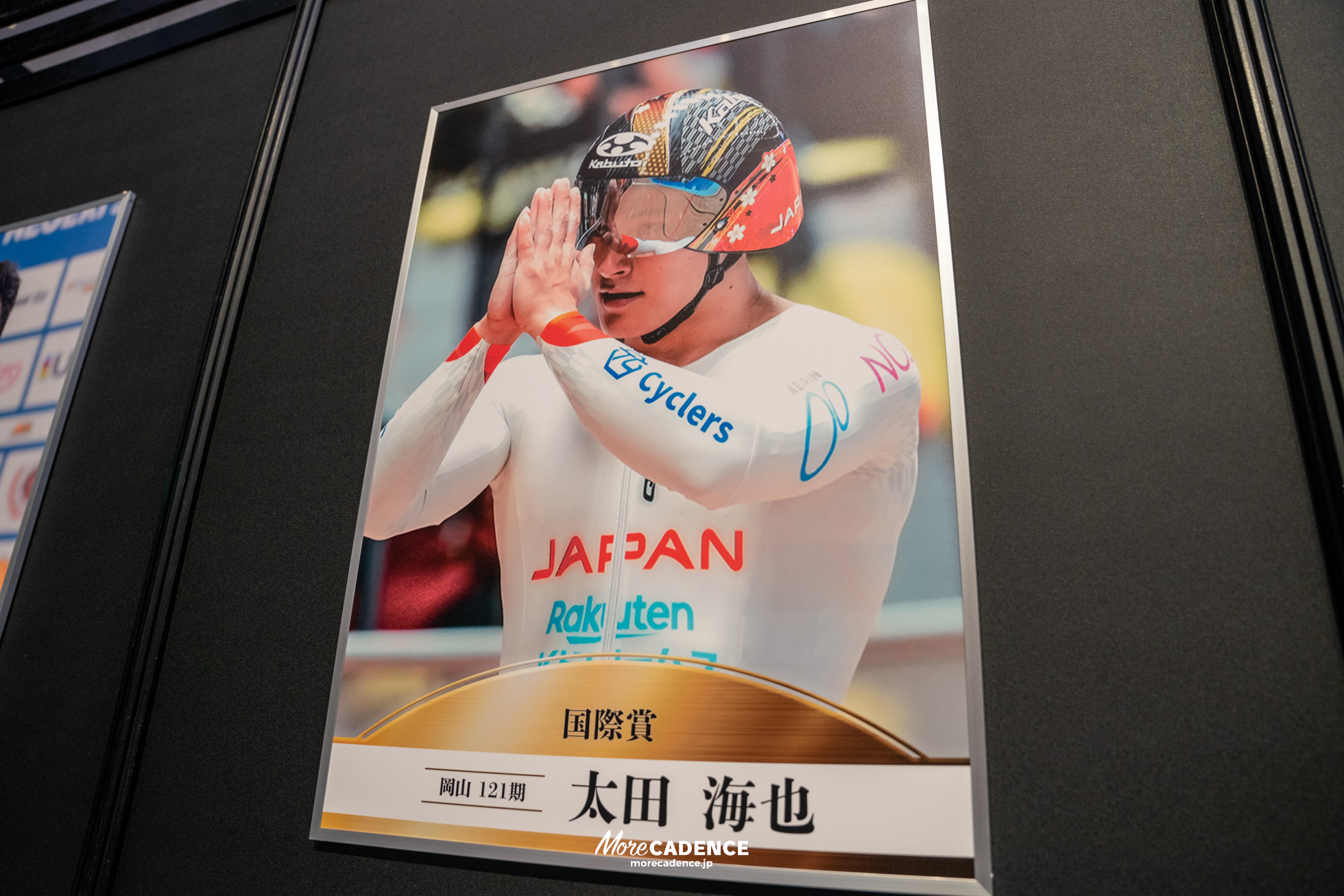 JKA 競輪 2025年優秀選手表彰式典