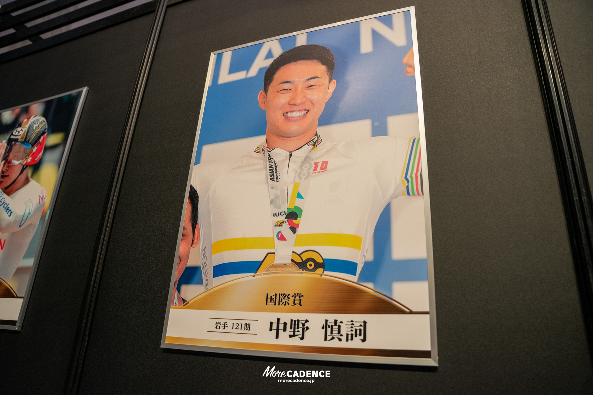 JKA 競輪 2025年優秀選手表彰式典