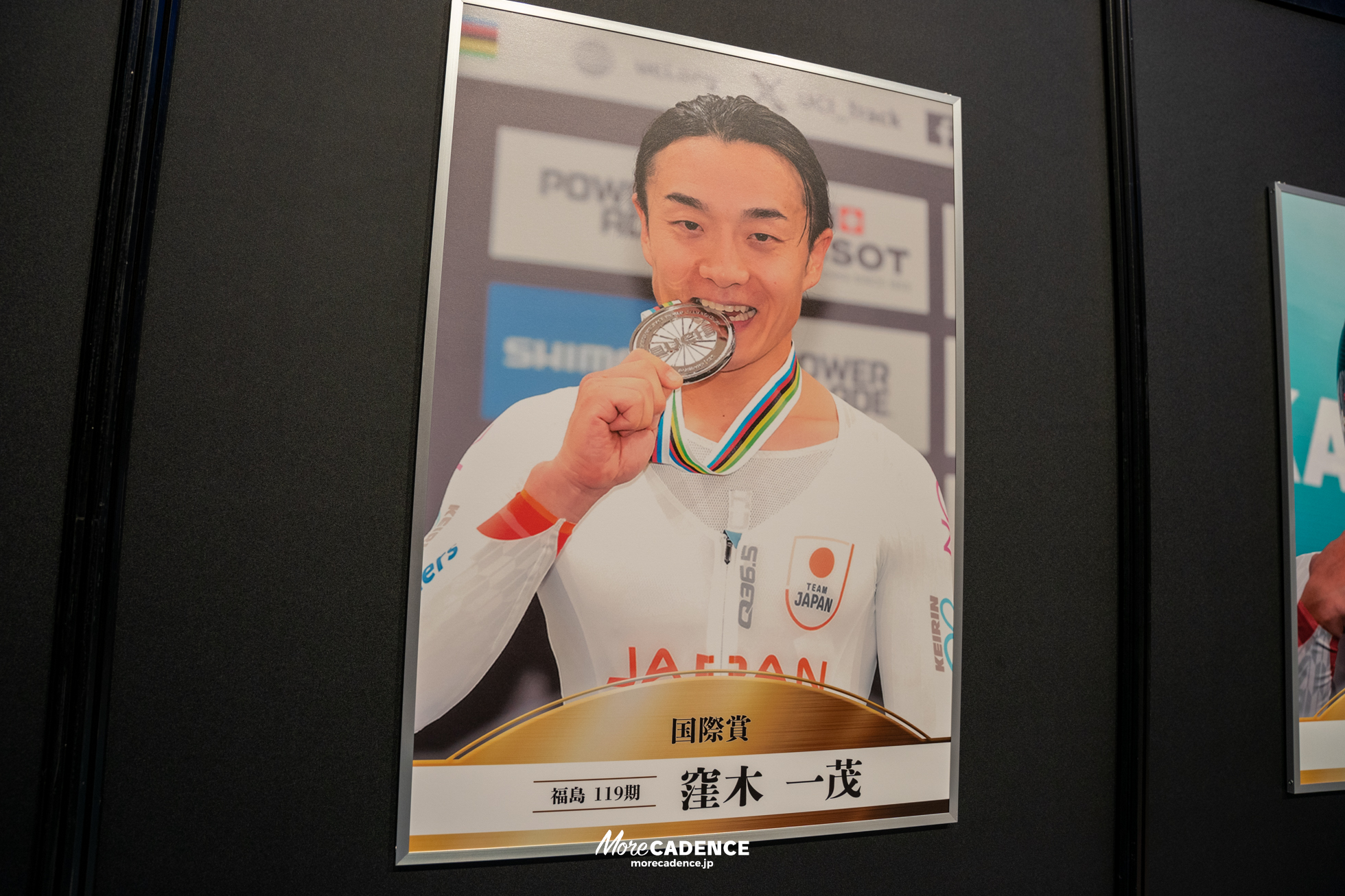 JKA 競輪 2025年優秀選手表彰式典