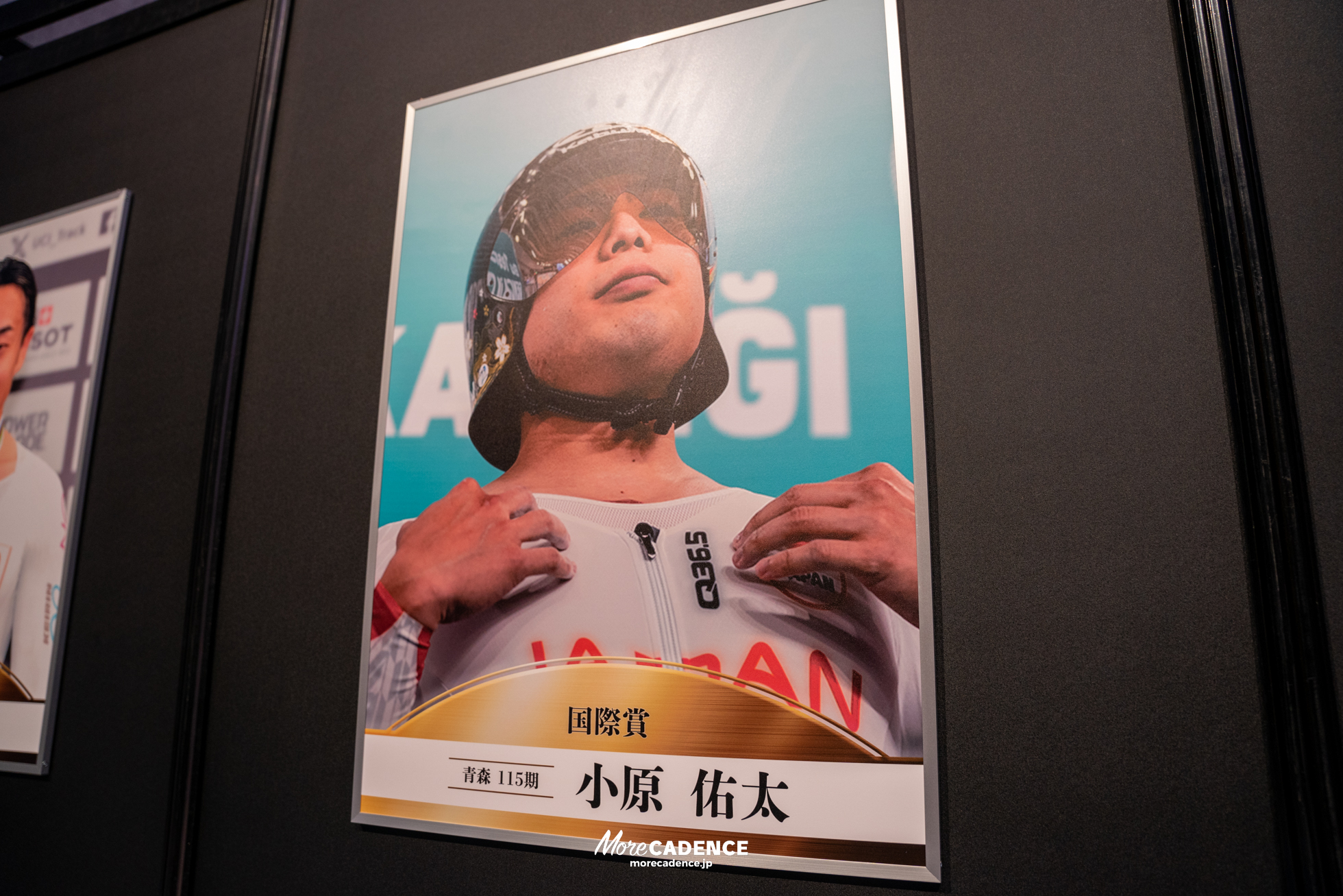 JKA 競輪 2025年優秀選手表彰式典