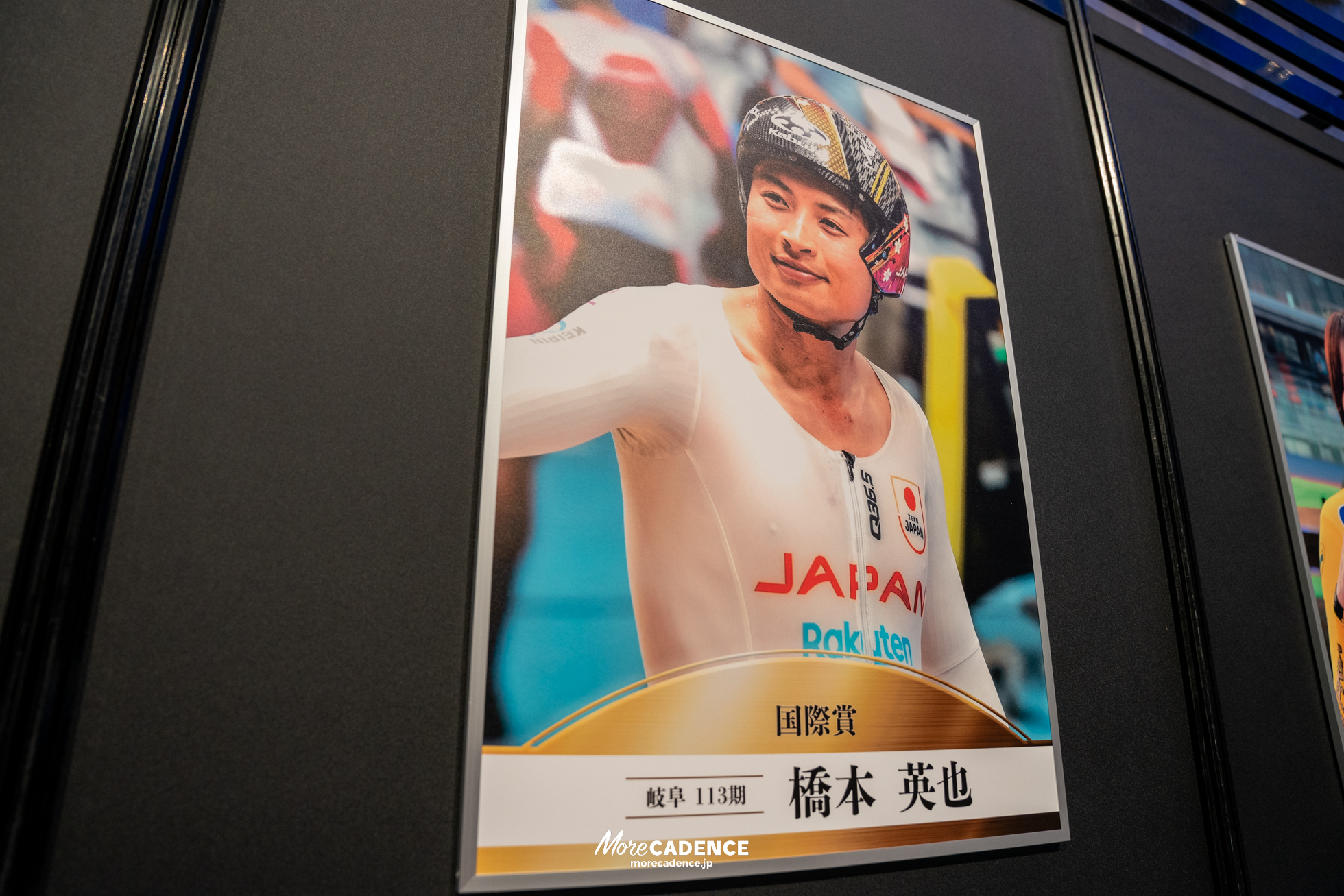 JKA 競輪 2025年優秀選手表彰式典