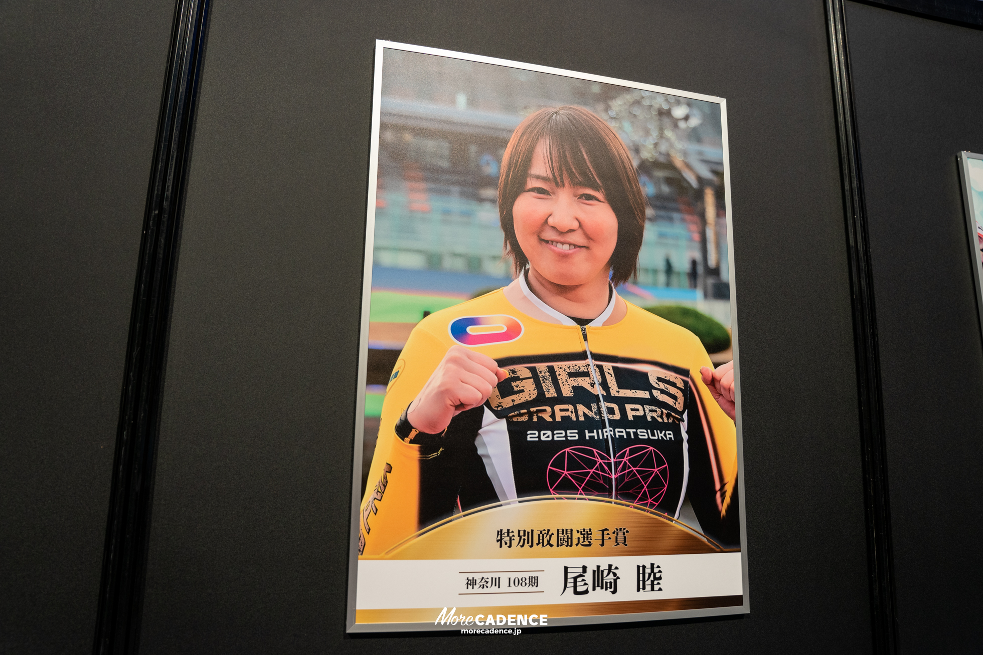 JKA 競輪 2025年優秀選手表彰式典