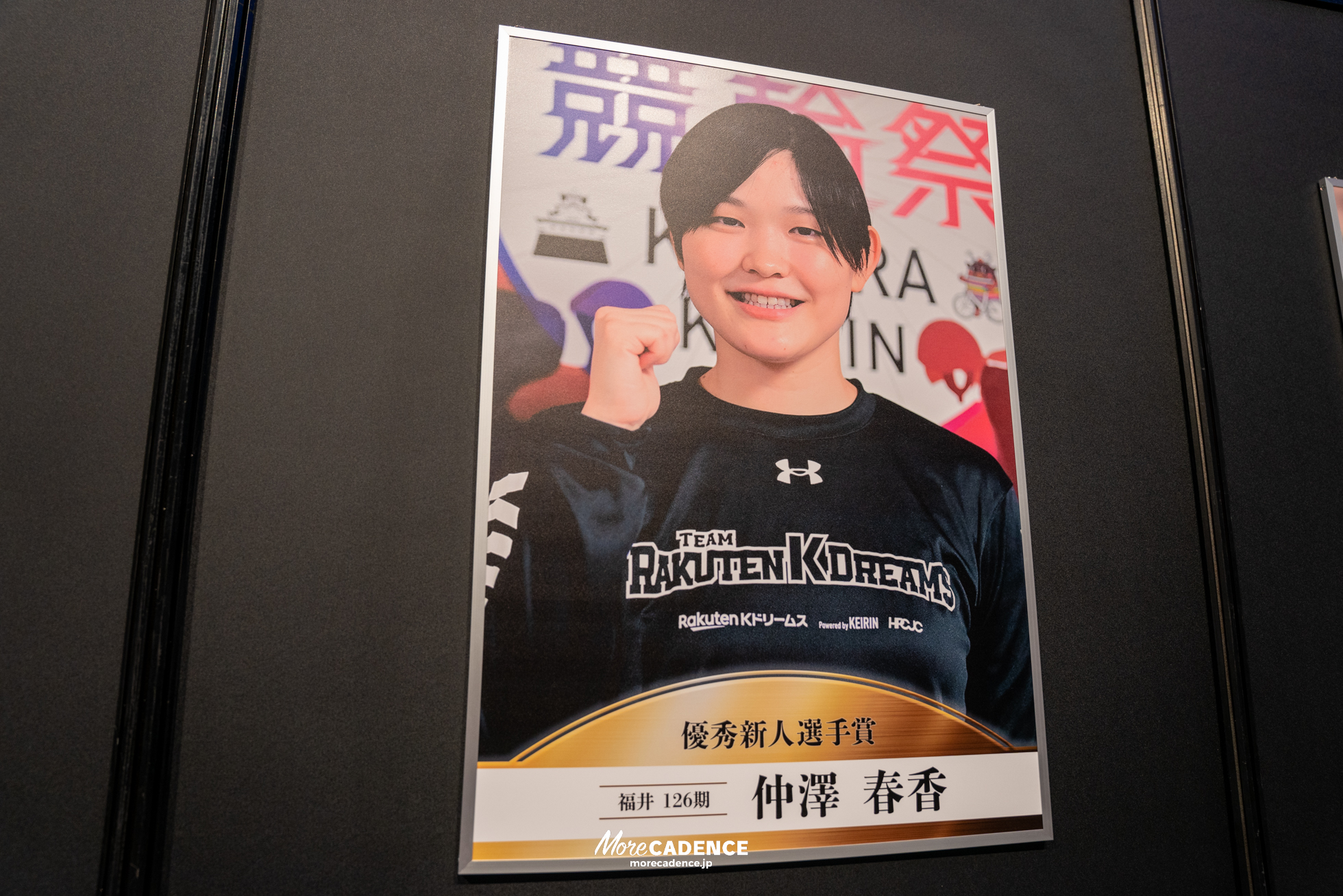 JKA 競輪 2025年優秀選手表彰式典