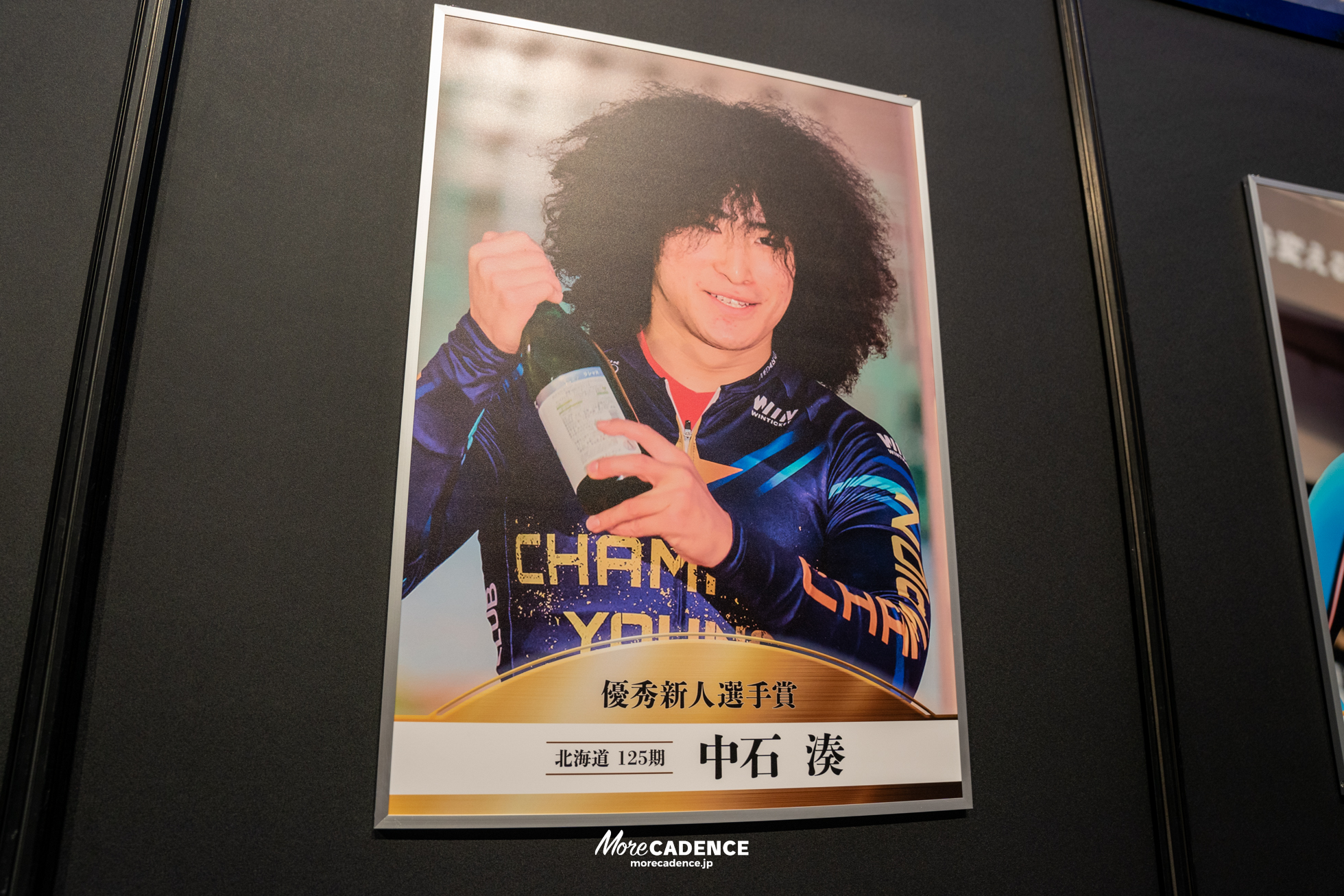 JKA 競輪 2025年優秀選手表彰式典