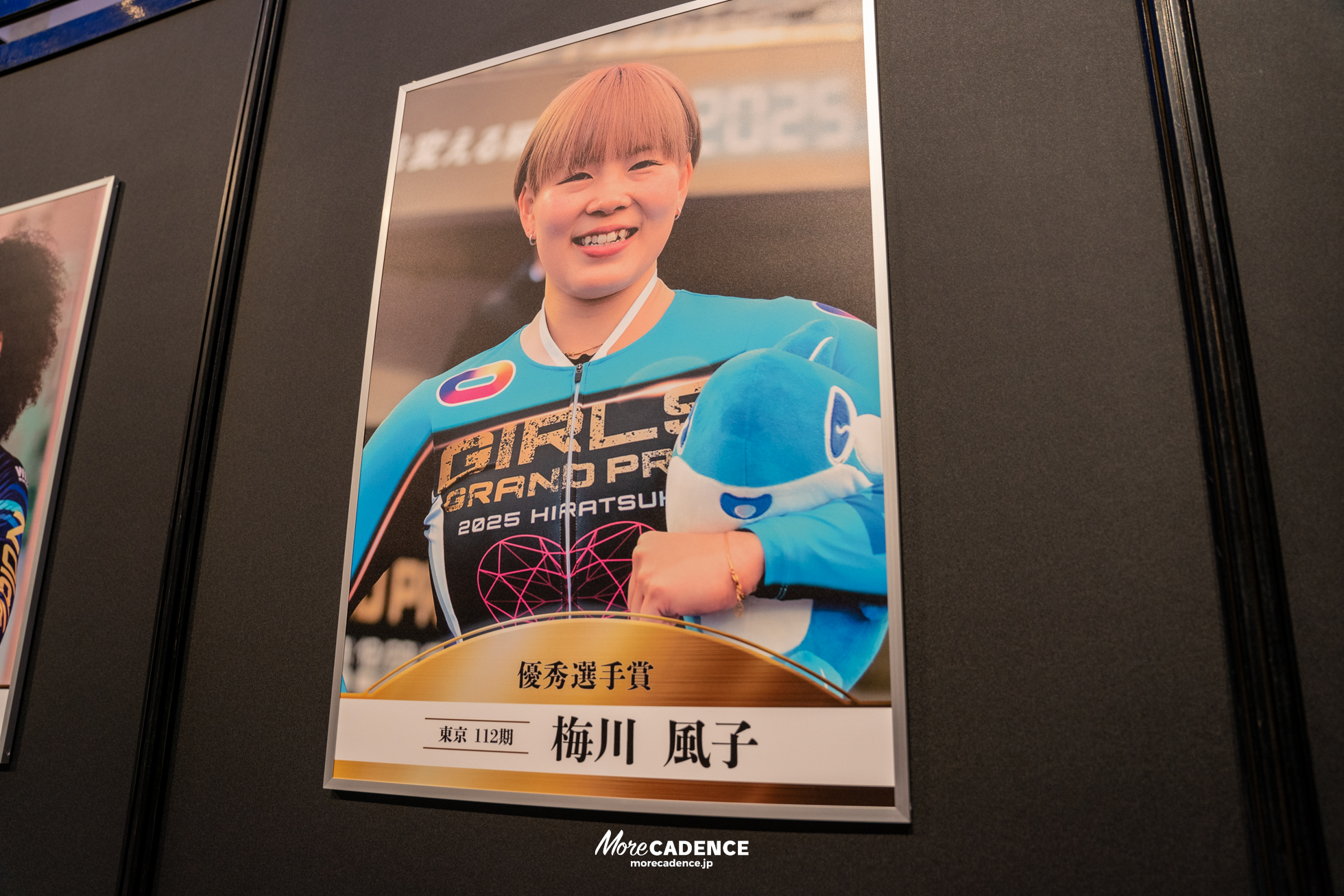 JKA 競輪 2025年優秀選手表彰式典