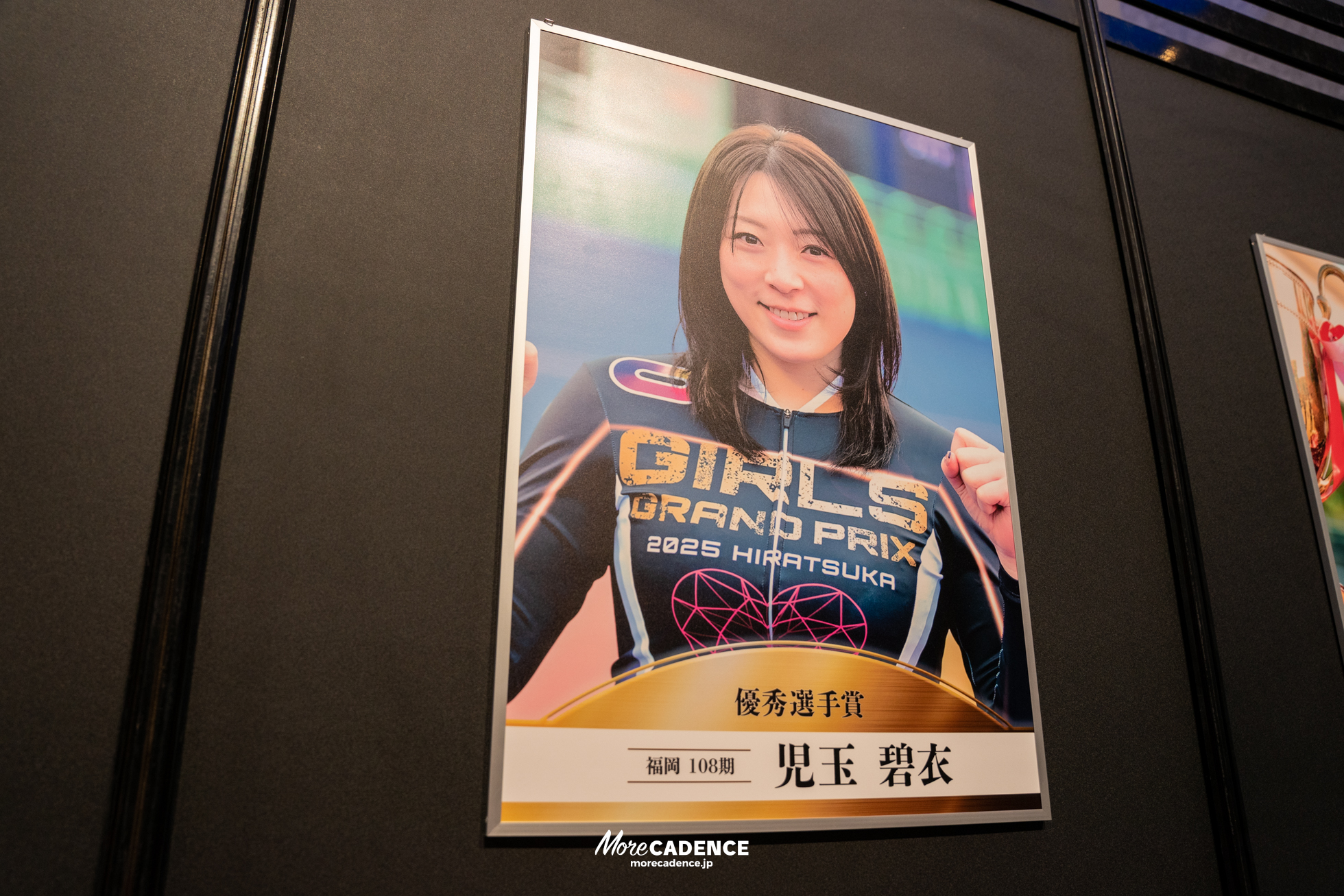 JKA 競輪 2025年優秀選手表彰式典